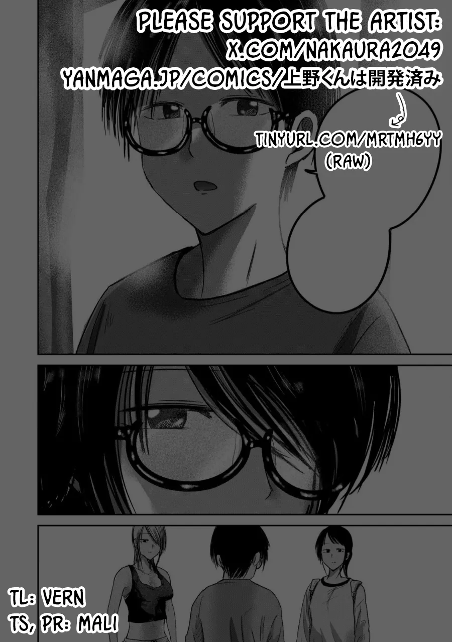 Page 21 of [Nakaura Tomoki] Ueno-kun wa Kaihatsu-zumi Dai 77 wa | Ueno-kun Has Been Developed Chapter 77 [English]