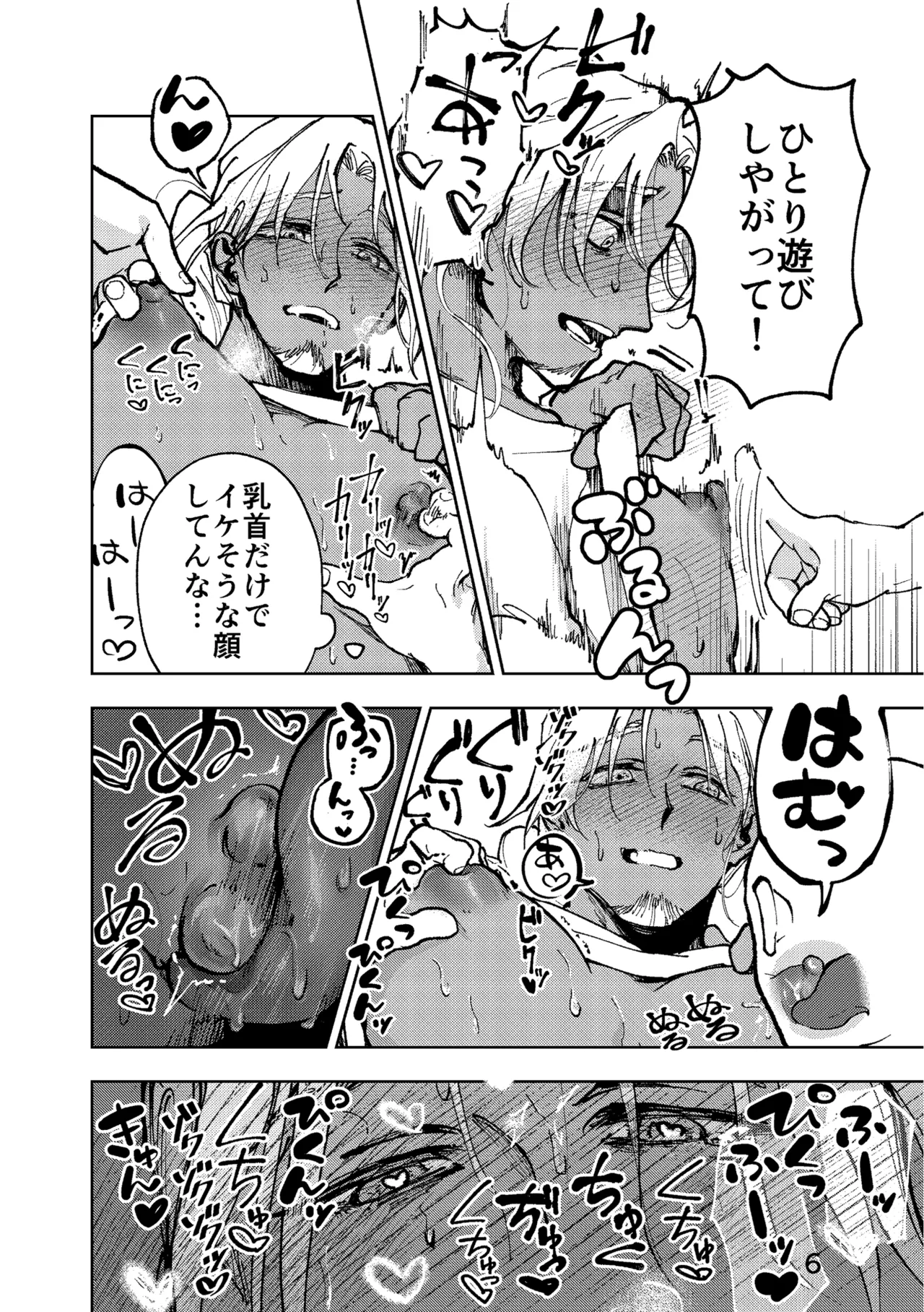 Page 7 of 家に帰ると褐色白髪妻♂がおねだりしてきます！