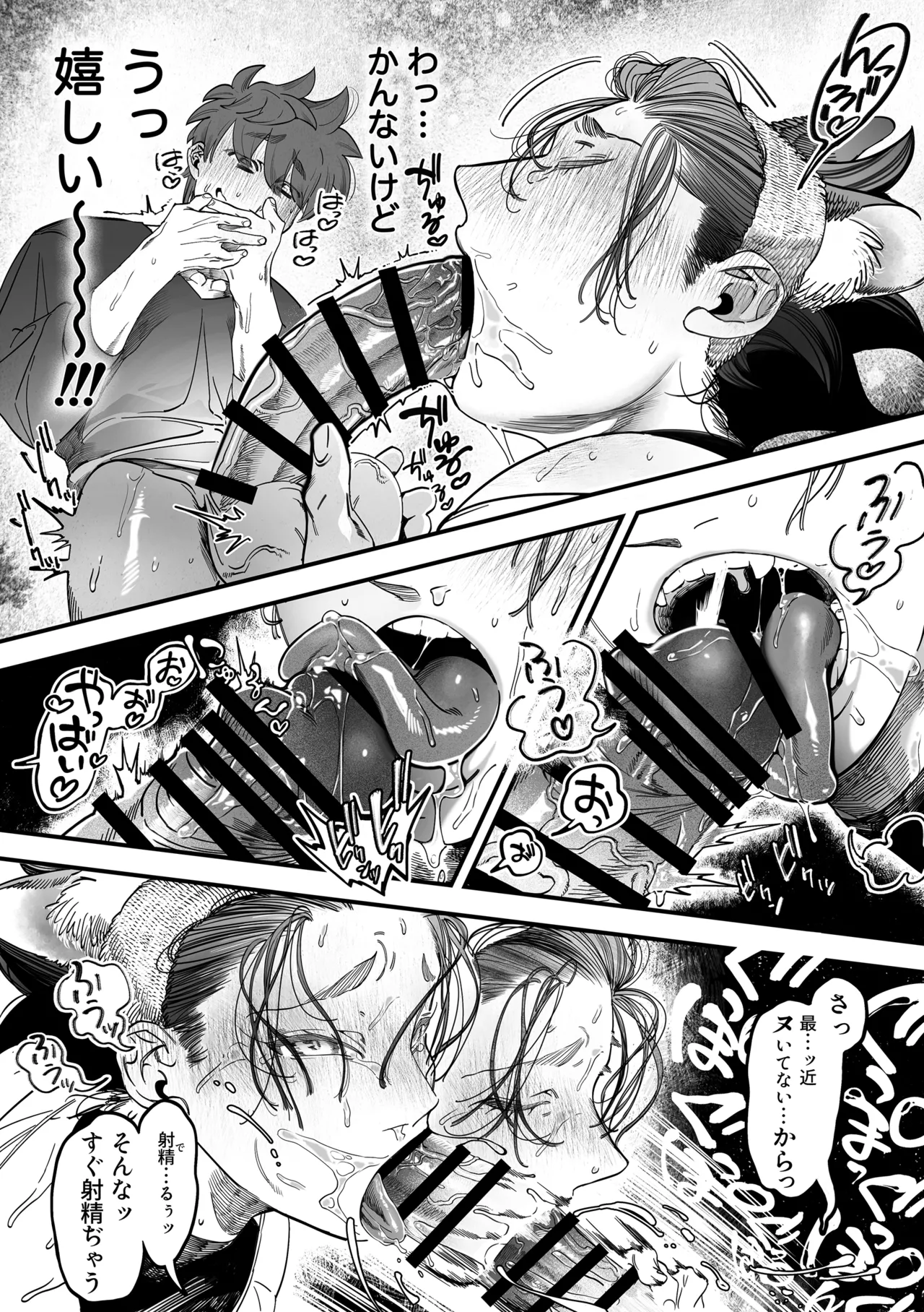Page 21 of [根々根っ子 ] 雄ネコお兄さん