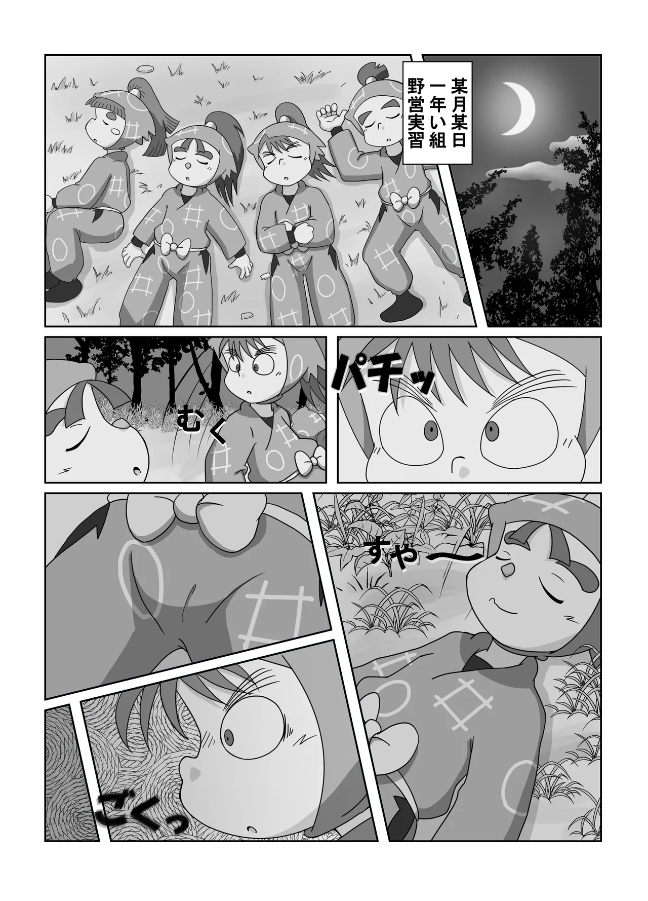 Page 2 of Munemitsu - Ima...shite miru? | Shall we... try it now