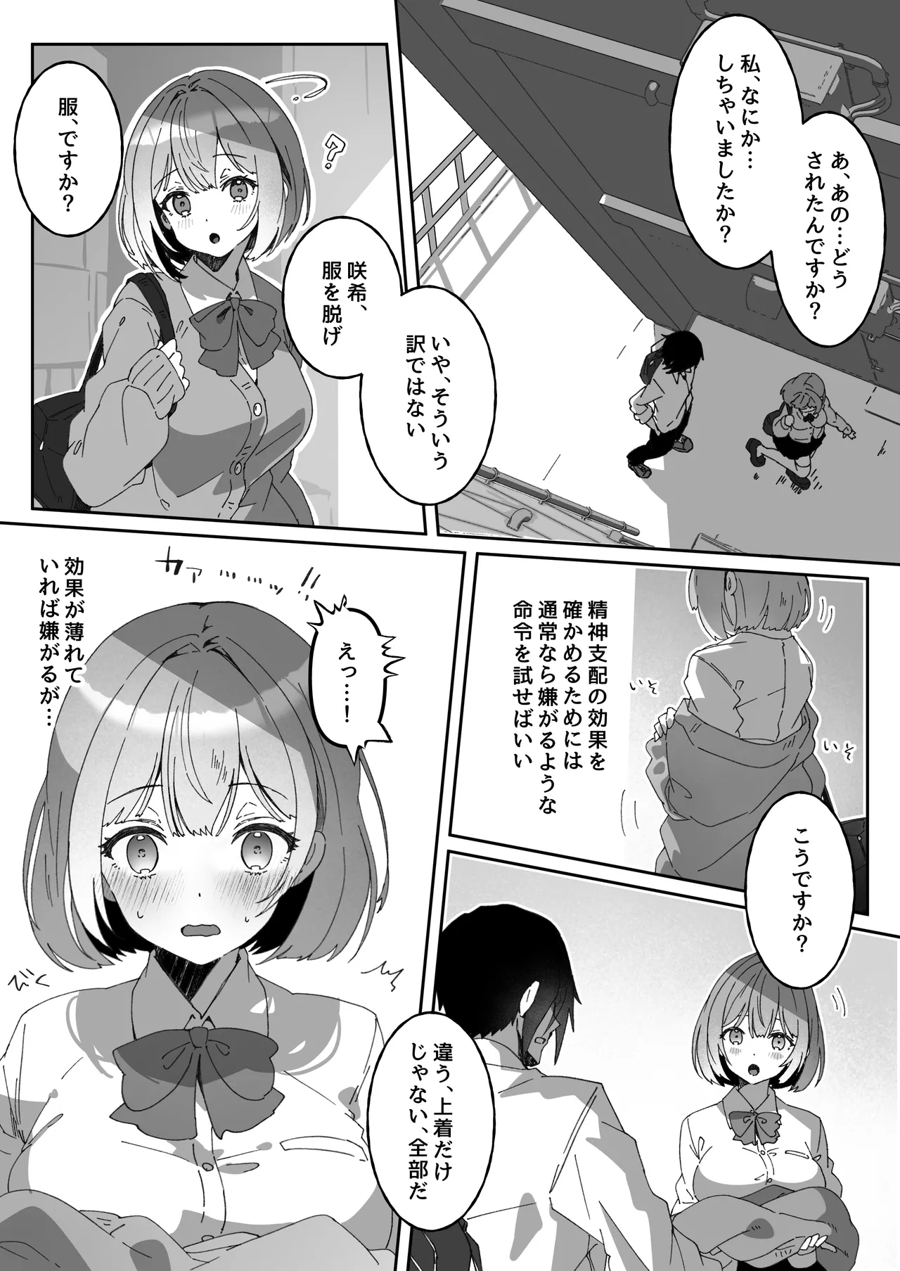 Page 131 of [Yumemi Dream Land (Yumemi Gachi)] Isekai kara Tensei shita Ore wa Yami no Chikara de Yuusha Party ni Fukushuu suru ~Soushuuhen~