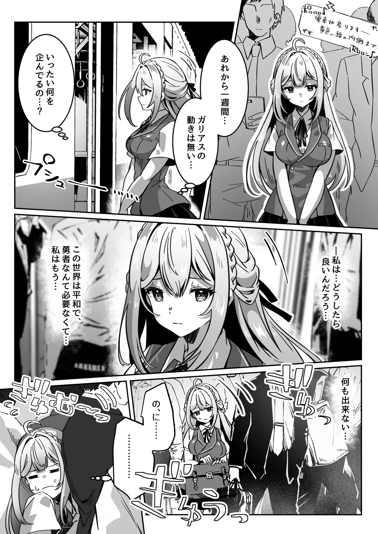 Page 167 of [Yumemi Dream Land (Yumemi Gachi)] Isekai kara Tensei shita Ore wa Yami no Chikara de Yuusha Party ni Fukushuu suru ~Soushuuhen~
