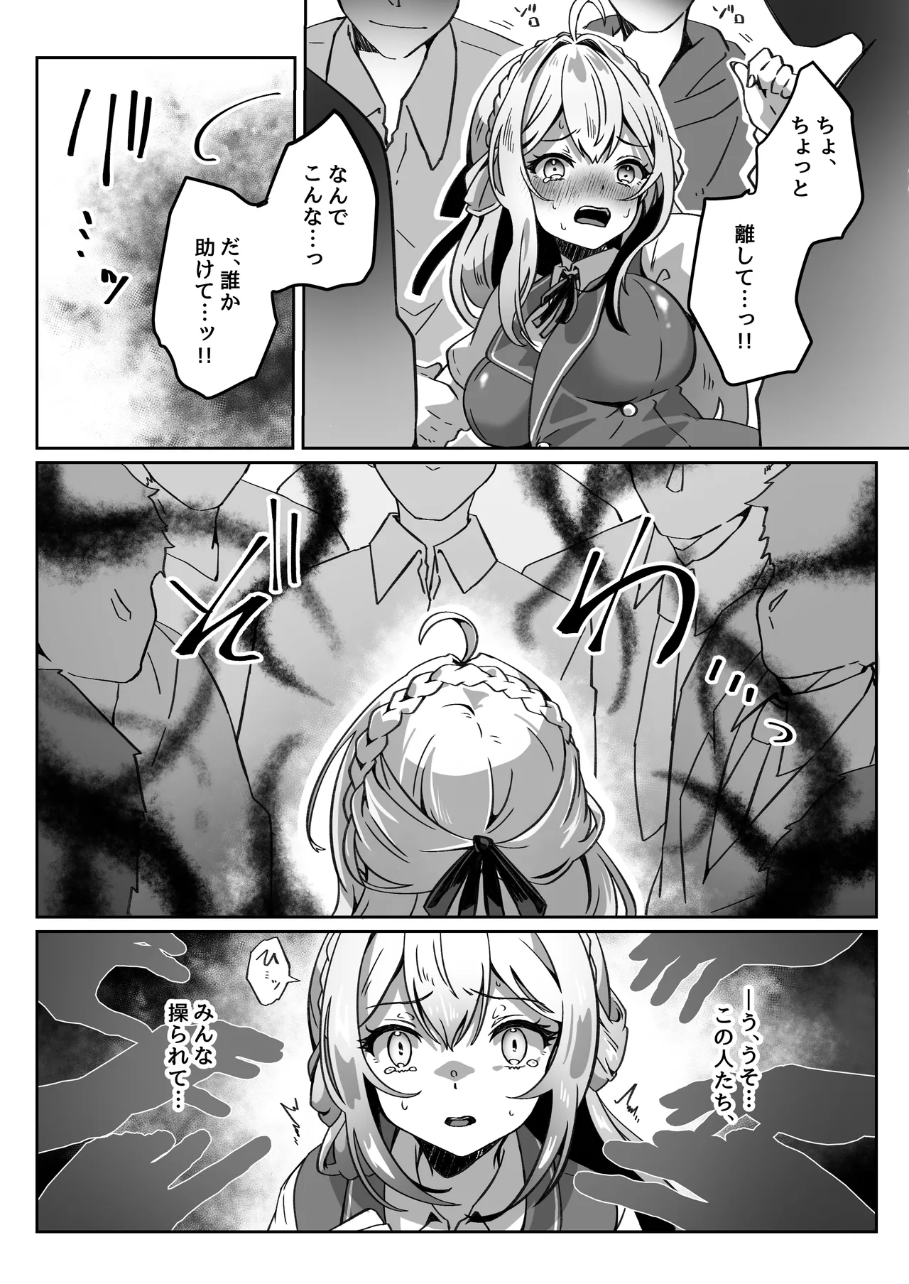 Page 175 of Isekai kara Tensei shita Ore wa Yami no Chikara de Yuusha Party ni Fukushuu suru ~Soushuuhen~