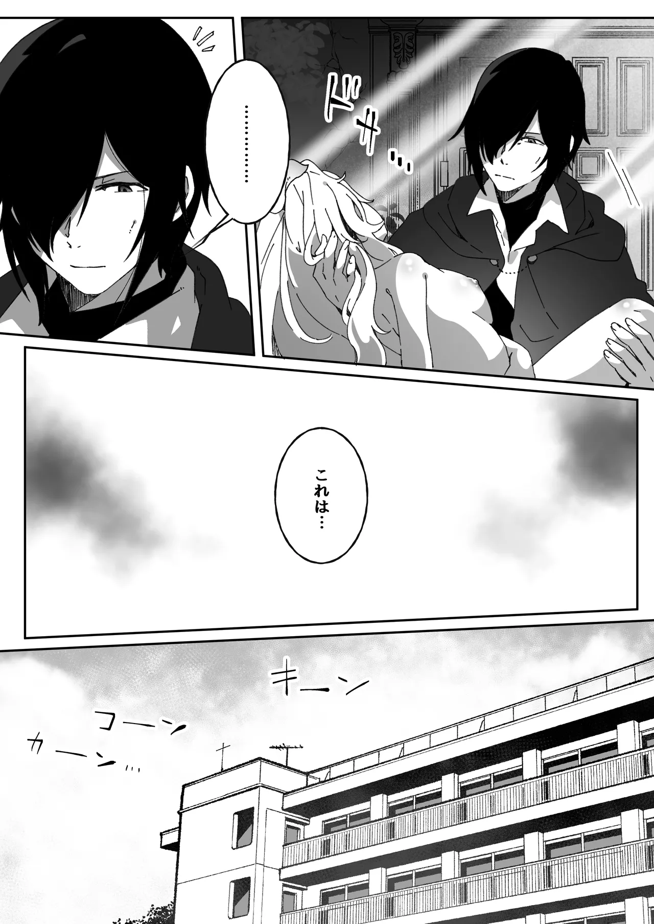 Page 303 of [Yumemi Dream Land (Yumemi Gachi)] Isekai kara Tensei shita Ore wa Yami no Chikara de Yuusha Party ni Fukushuu suru ~Soushuuhen~