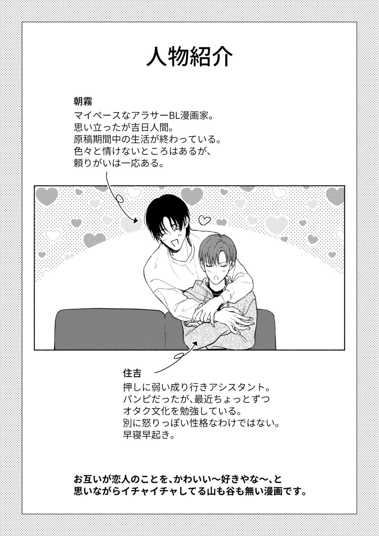 Page 2 of [毎秒扁桃炎 (やじろし)] こんな時間に呼び出すな！！ [Digital]