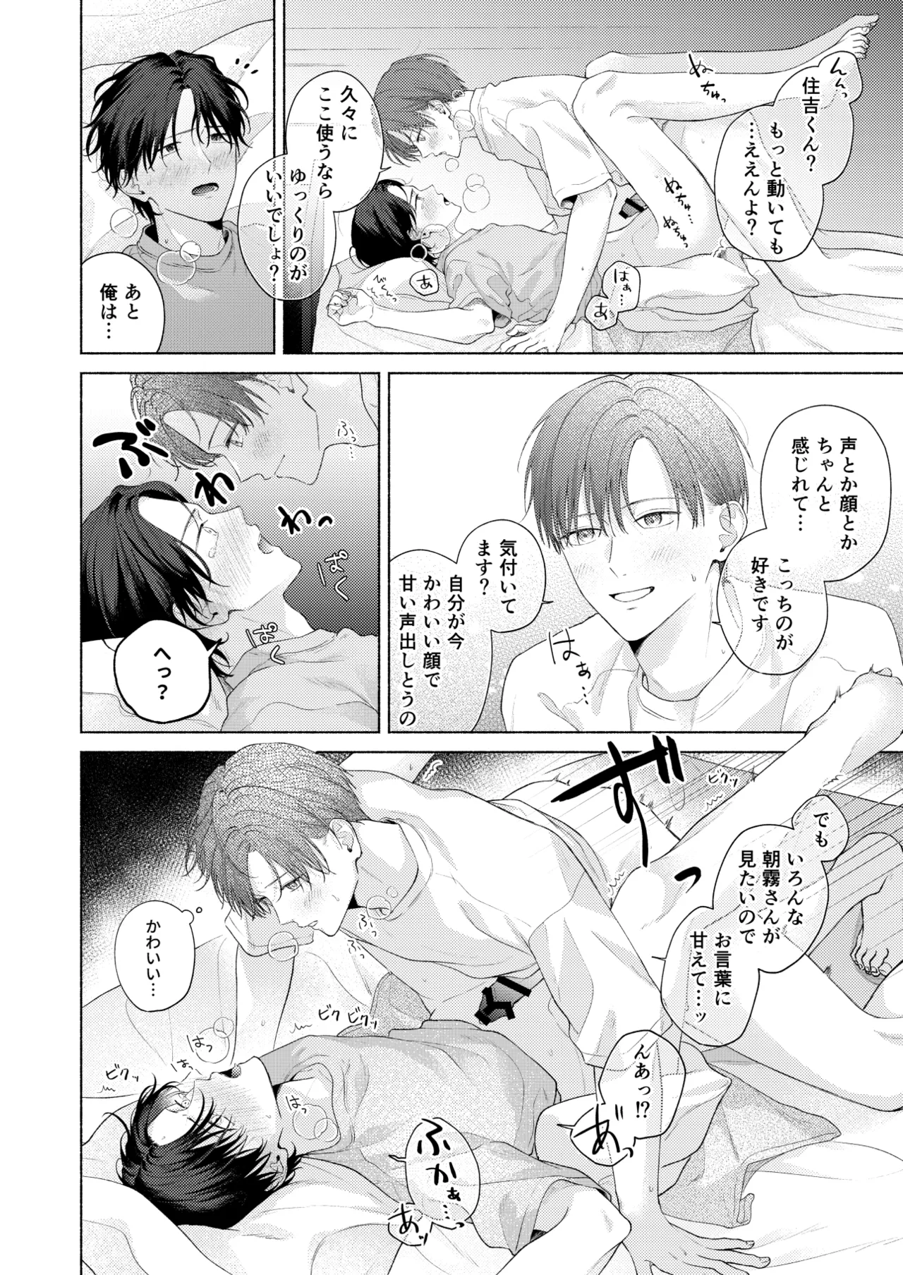 俺を助けてください！！ - Page 123