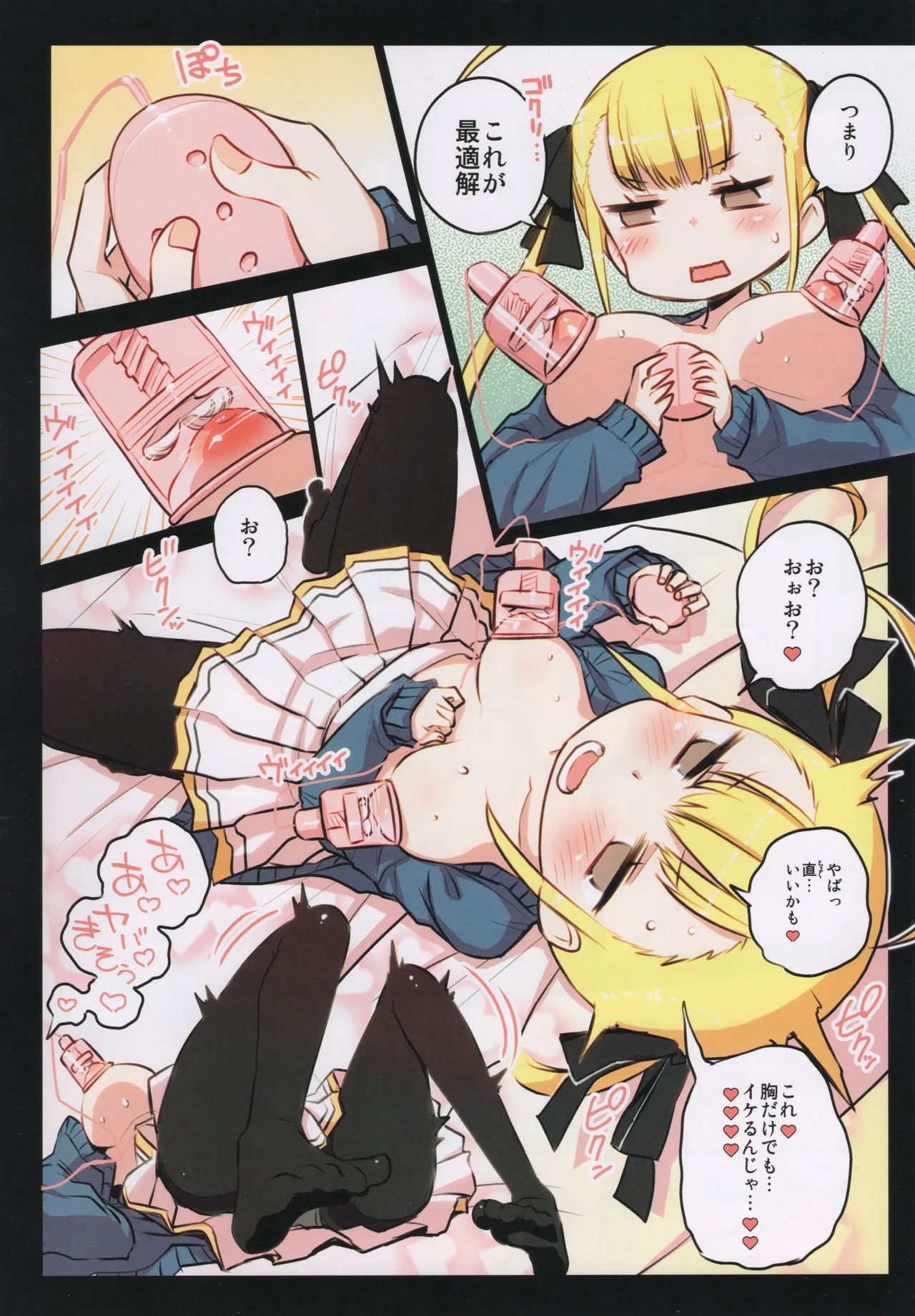 Chitose Kumi no Seikan Kaitaku Roku - Page 11