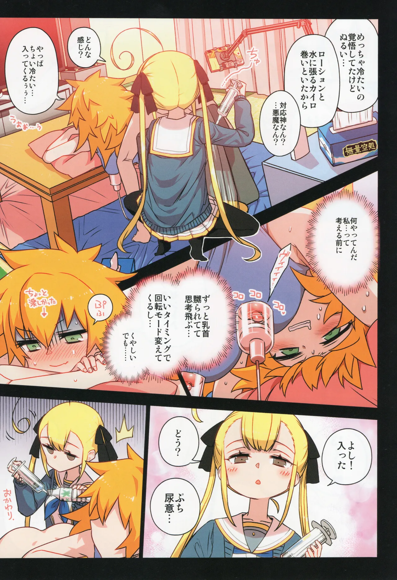 Chitose Kumi no Seikan Kaitaku Roku - Page 80