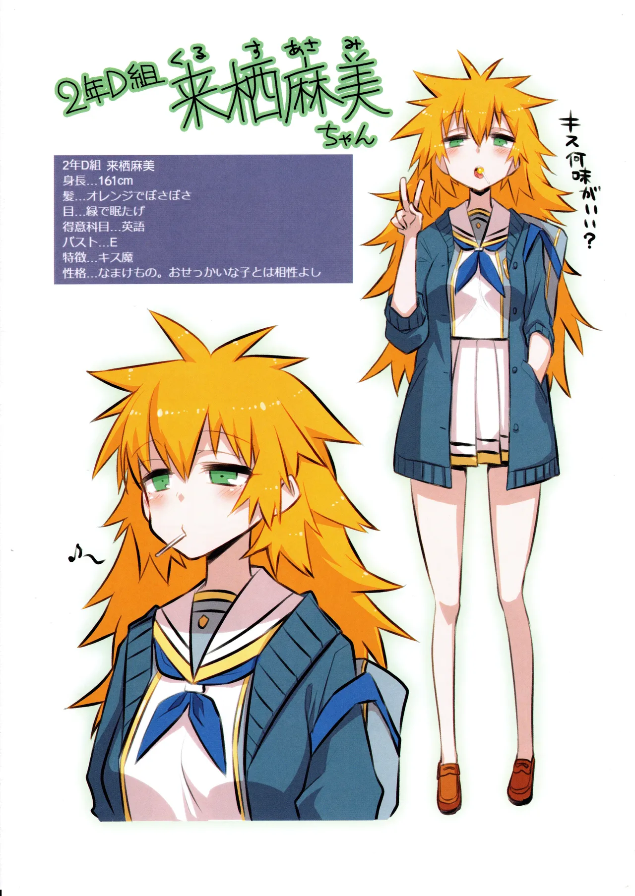 Chitose Kumi no Seikan Kaitaku Roku - Page 95