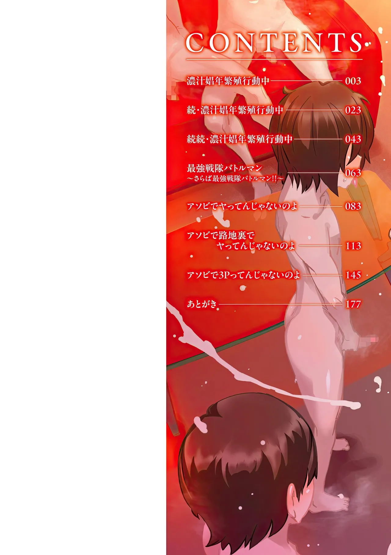 Page 2 of [Drill Jill] Onee-san ga Ii to Iu made Iki Nasai! - KEEP CUMMING until I Say it's OKay [AI Translate] (upscaled)