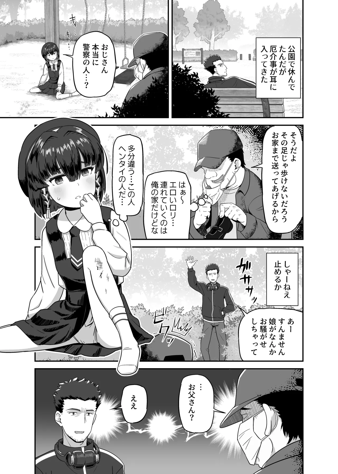 Page 3 of [kokoromati]Kidzuki No Mune No Uchi