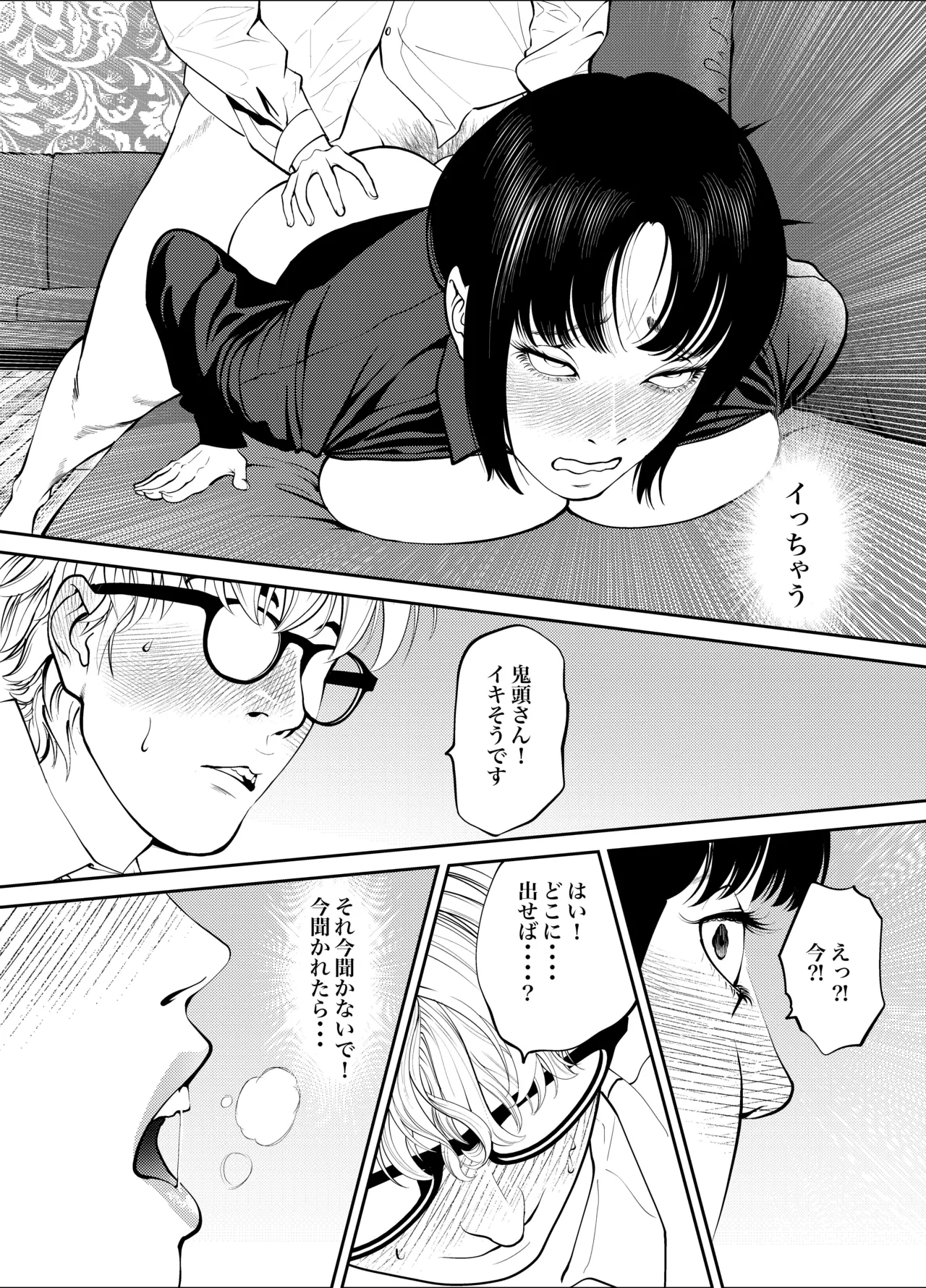 Page 102 of [Soba] Oni Hitozuma Joushi Soushuuhen