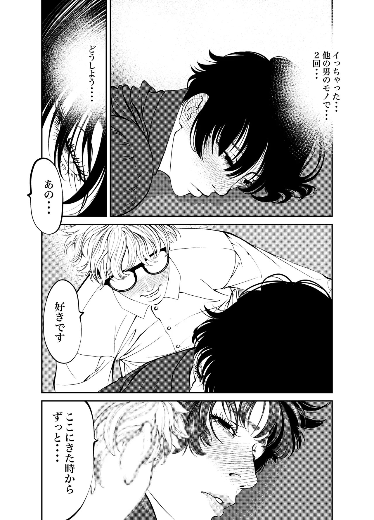 Page 107 of [Soba] Oni Hitozuma Joushi Soushuuhen