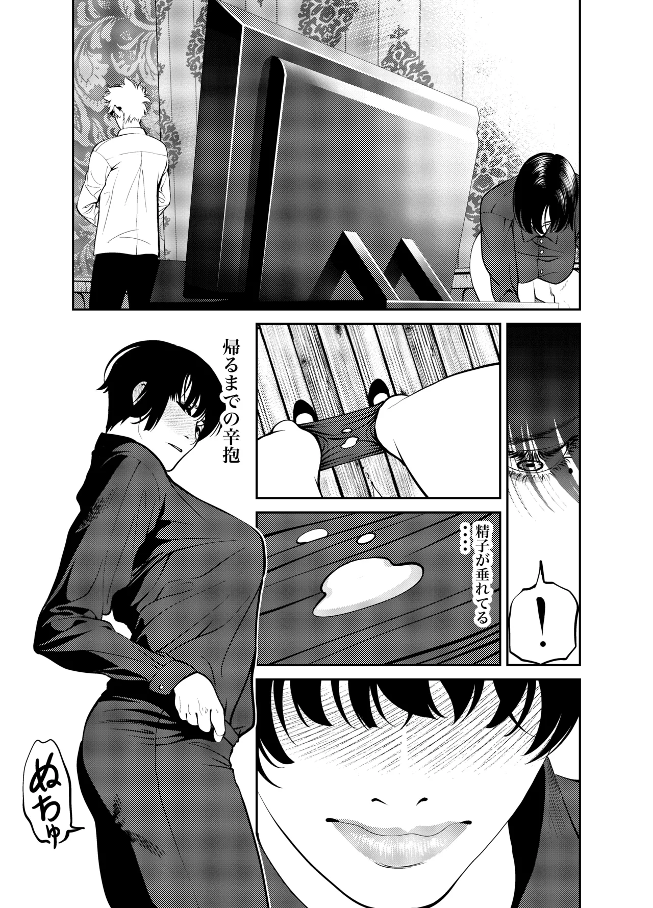 Page 109 of [Soba] Oni Hitozuma Joushi Soushuuhen