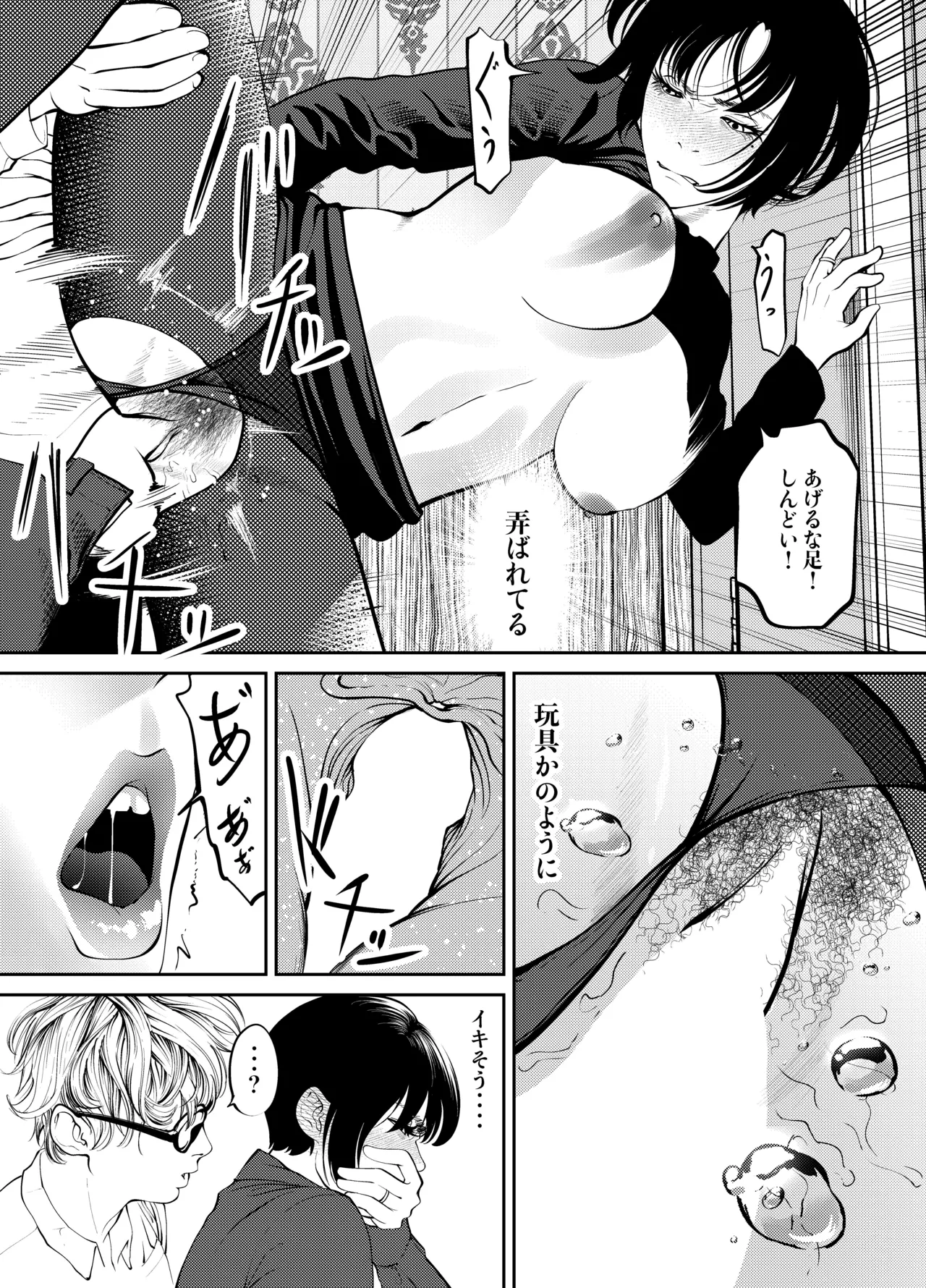 Page 119 of [Soba] Oni Hitozuma Joushi Soushuuhen