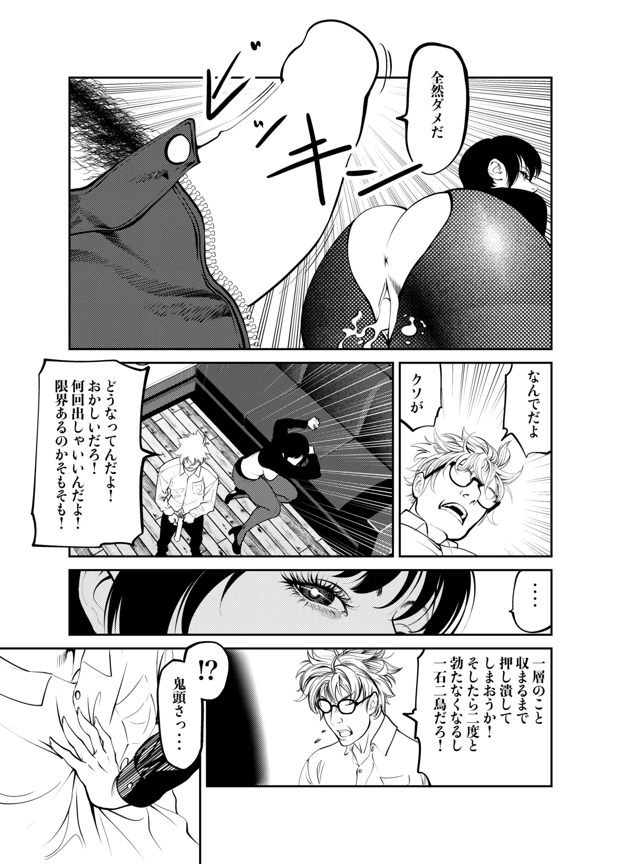 Page 127 of [Soba] Oni Hitozuma Joushi Soushuuhen