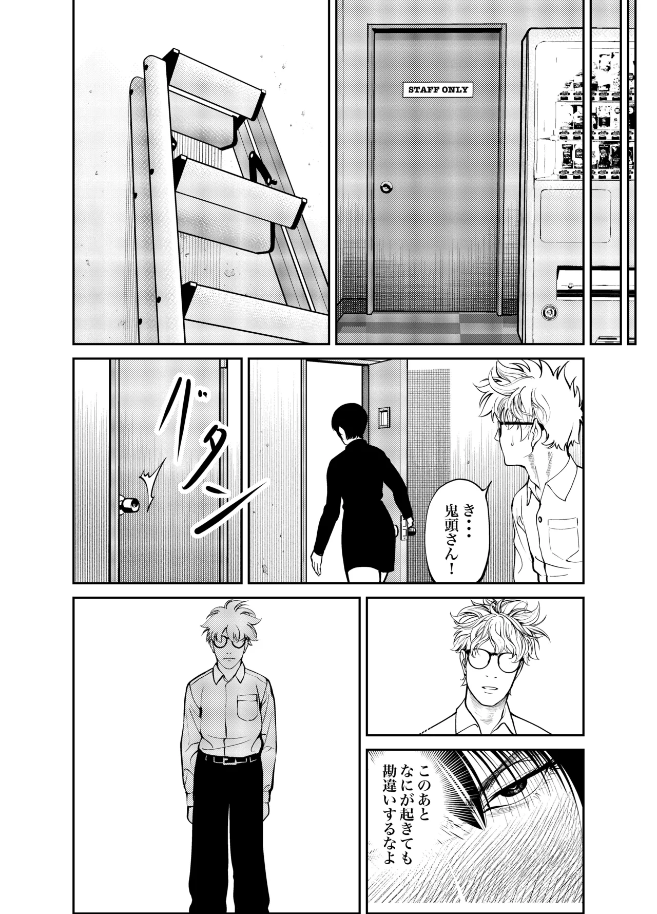 Page 135 of [Soba] Oni Hitozuma Joushi Soushuuhen