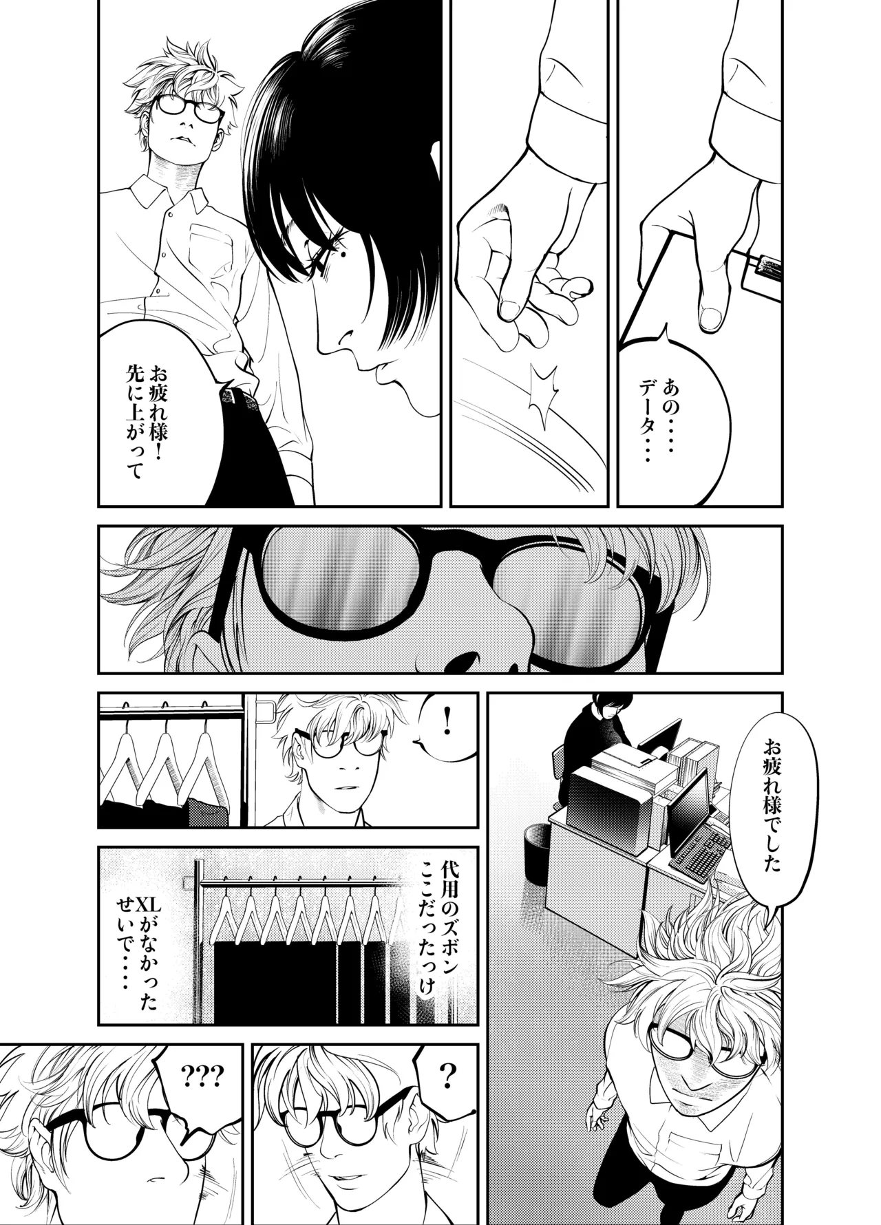 Page 137 of [Soba] Oni Hitozuma Joushi Soushuuhen