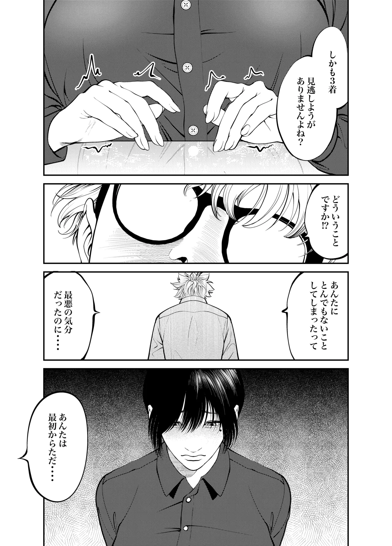 Page 139 of [Soba] Oni Hitozuma Joushi Soushuuhen