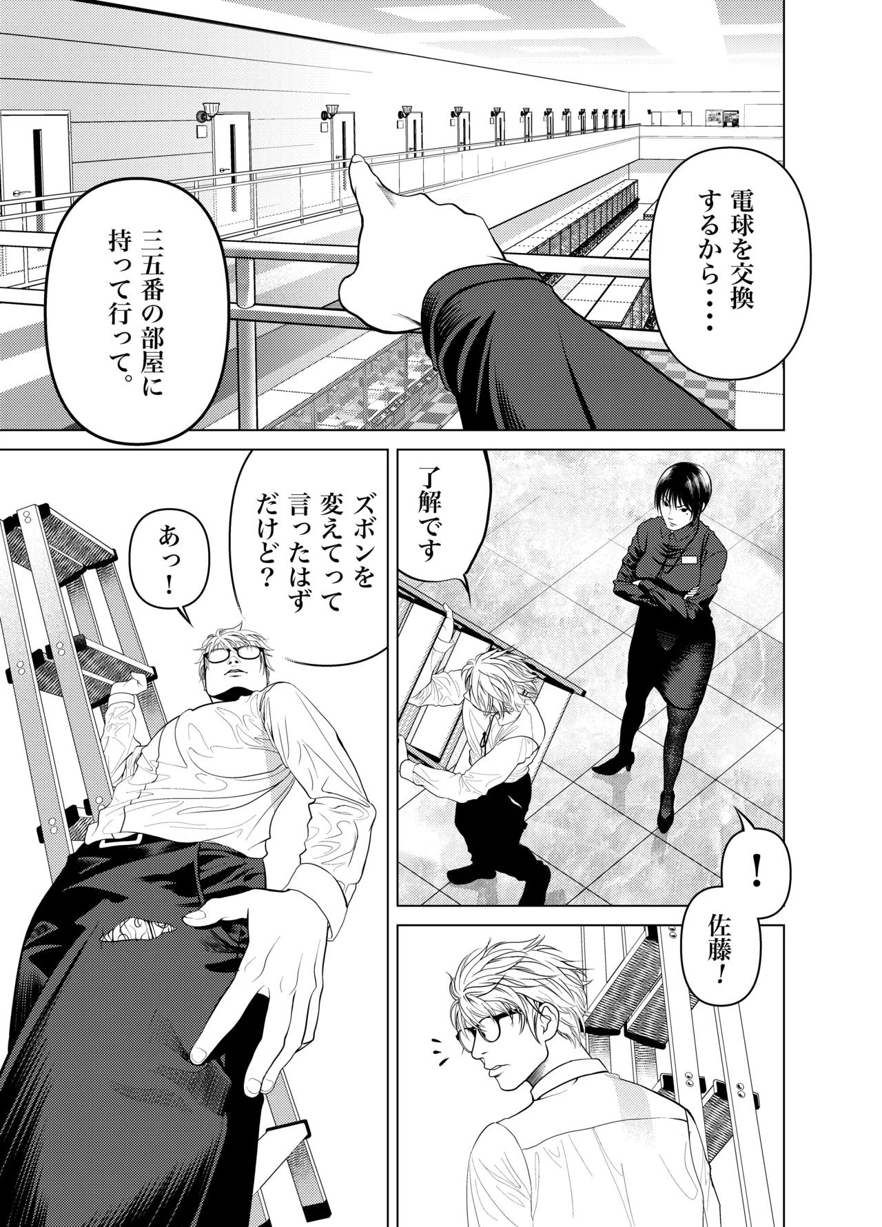 Page 14 of [Soba] Oni Hitozuma Joushi Soushuuhen