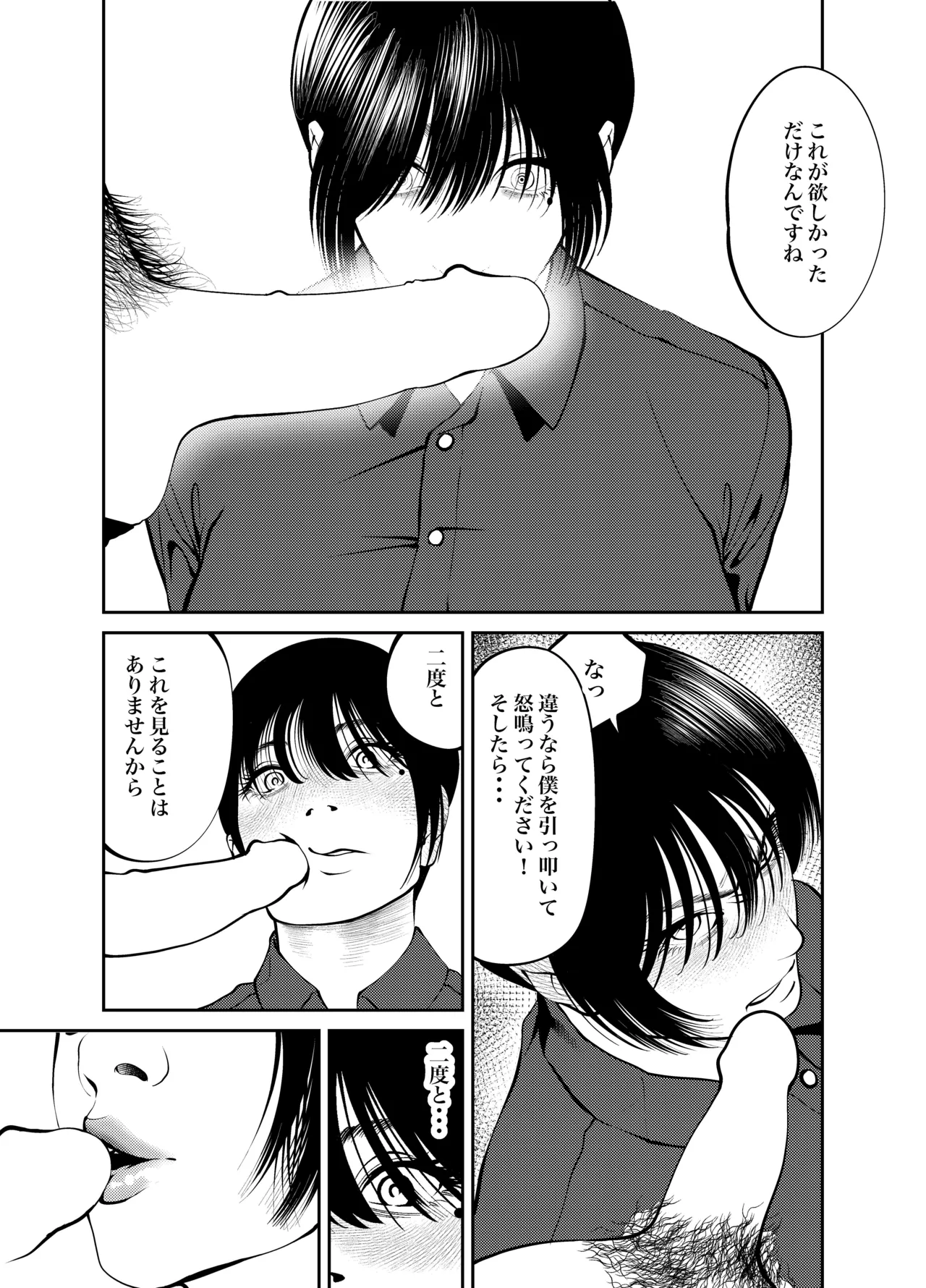 Page 140 of [Soba] Oni Hitozuma Joushi Soushuuhen