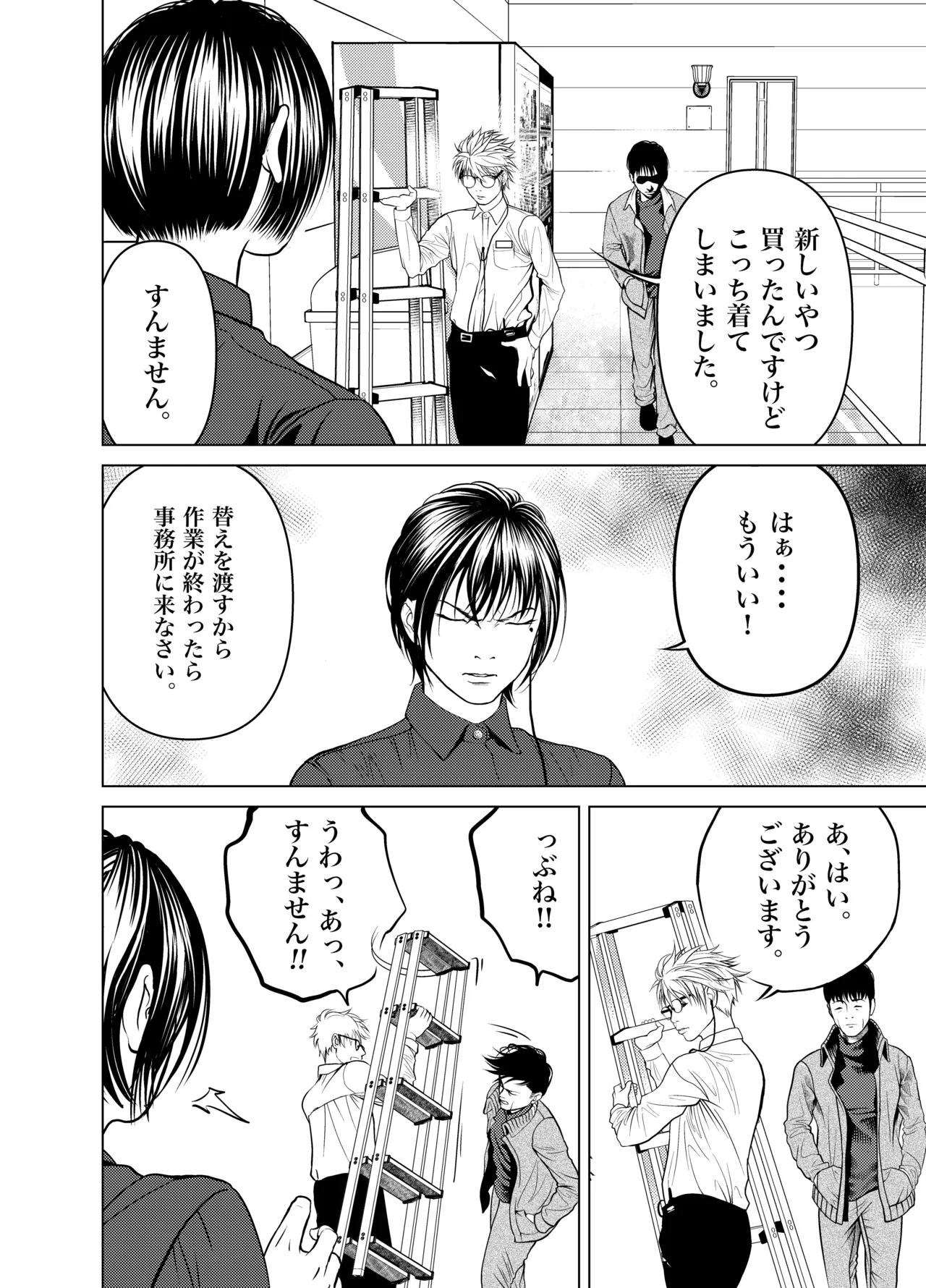 Page 15 of [Soba] Oni Hitozuma Joushi Soushuuhen