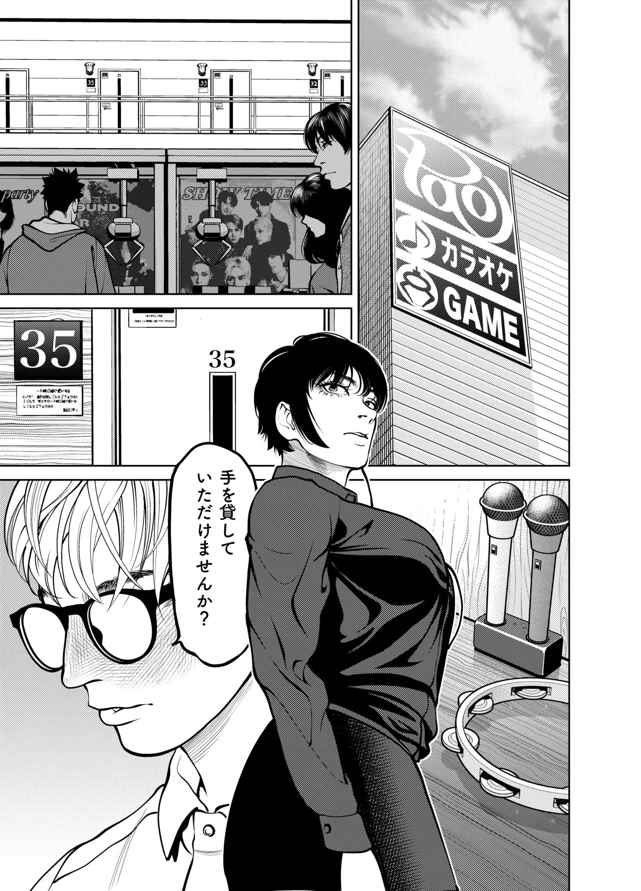 Page 2 of Oni Hitozuma Joushi Soushuuhen