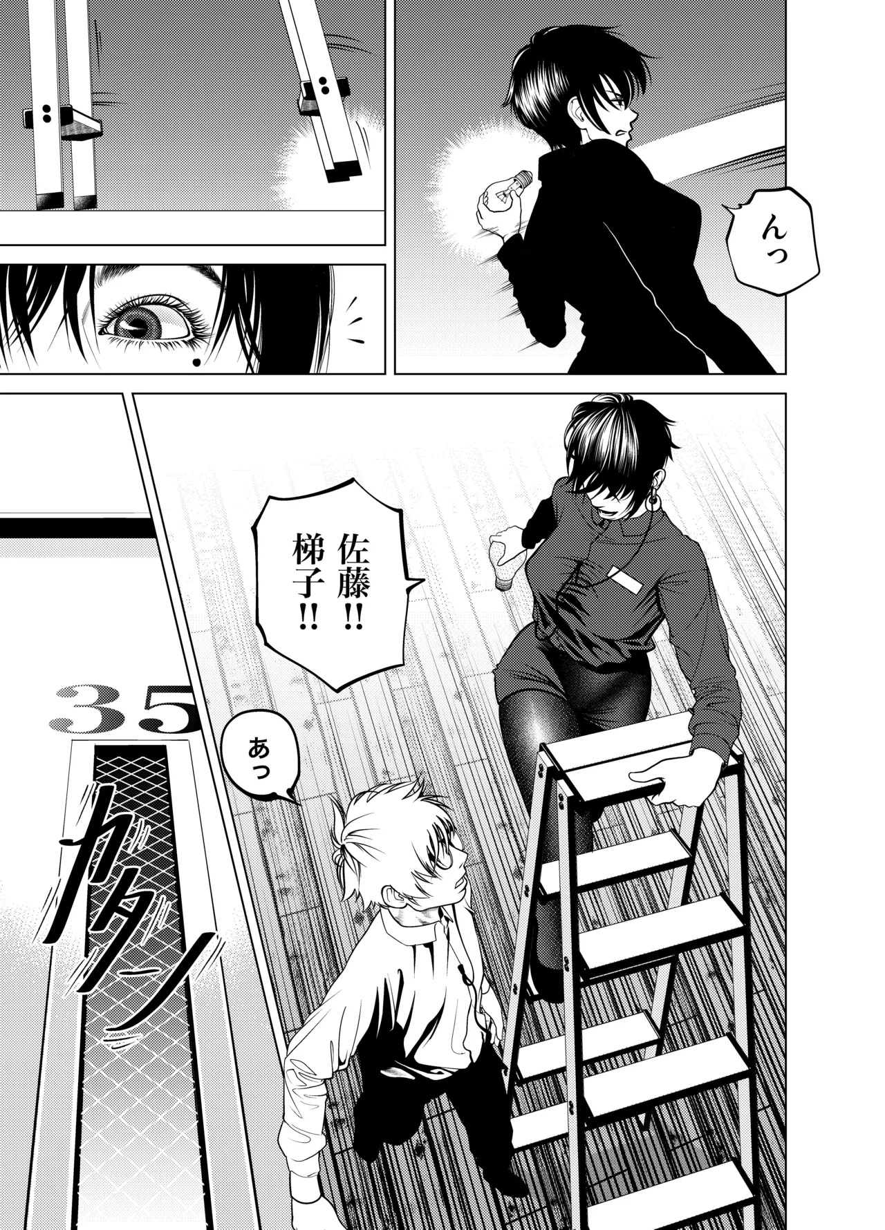 Page 20 of Oni Hitozuma Joushi Soushuuhen