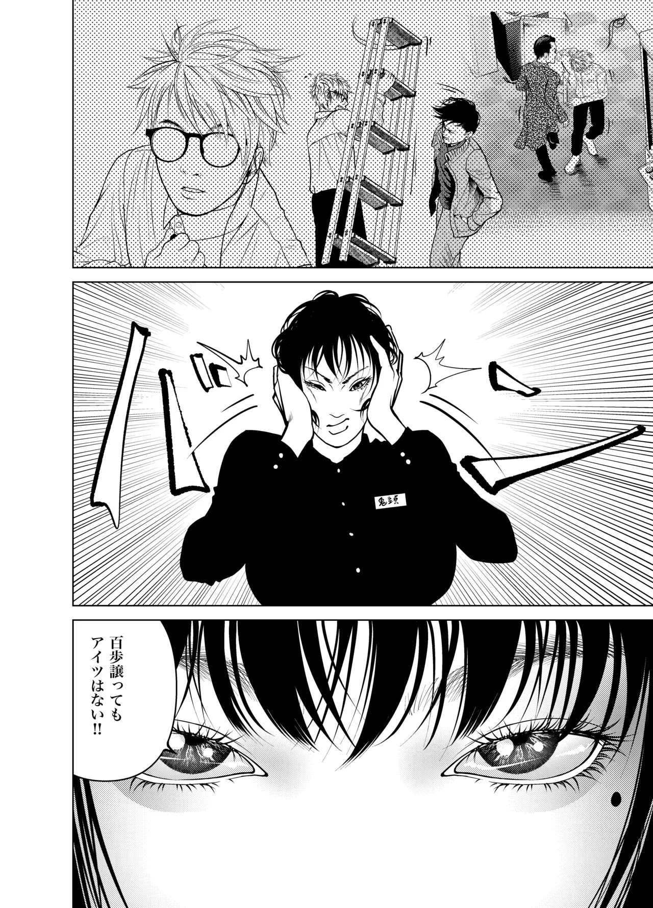 Page 29 of Oni Hitozuma Joushi Soushuuhen