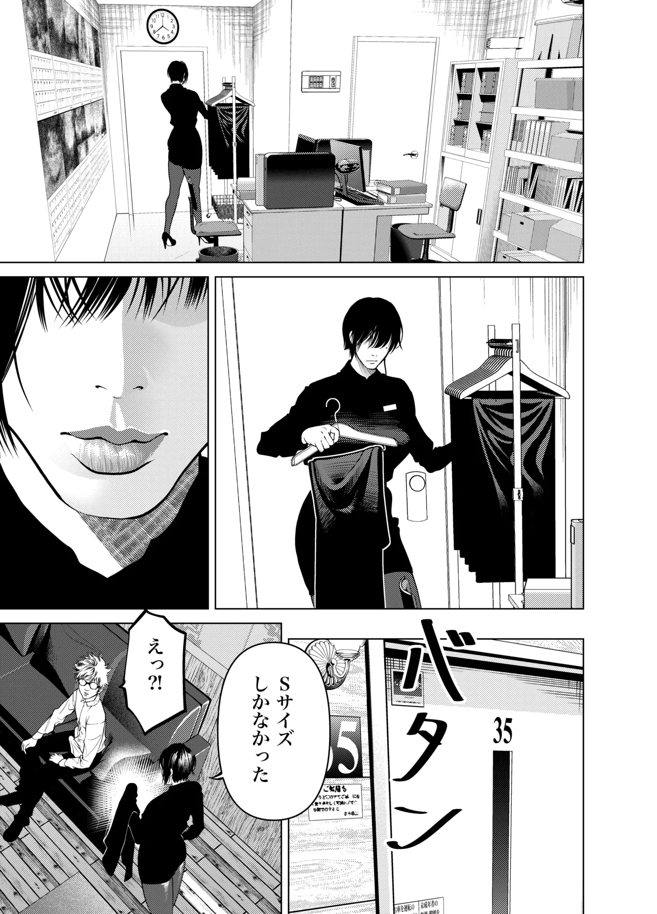 Page 30 of Oni Hitozuma Joushi Soushuuhen