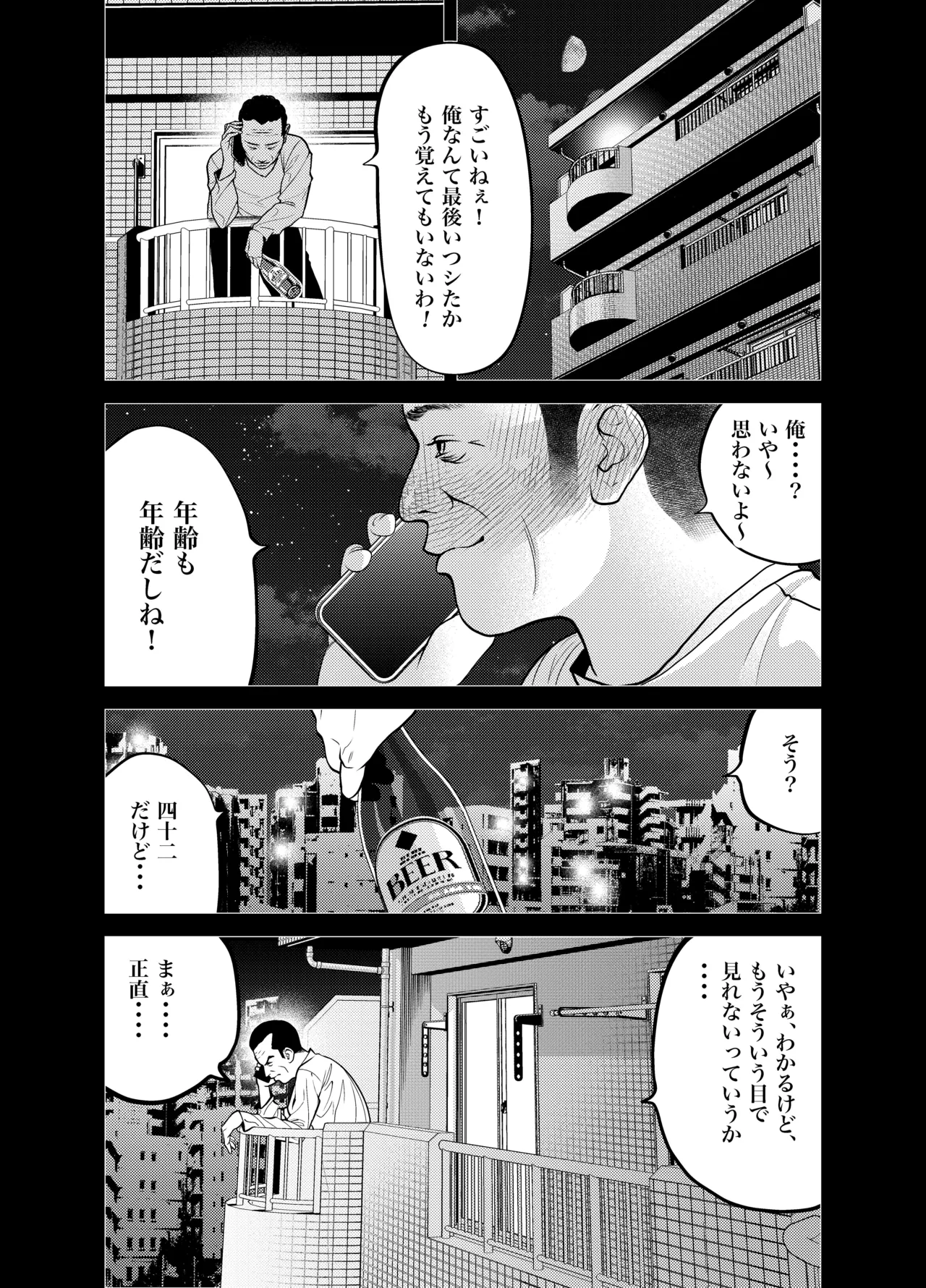 Page 43 of Oni Hitozuma Joushi Soushuuhen