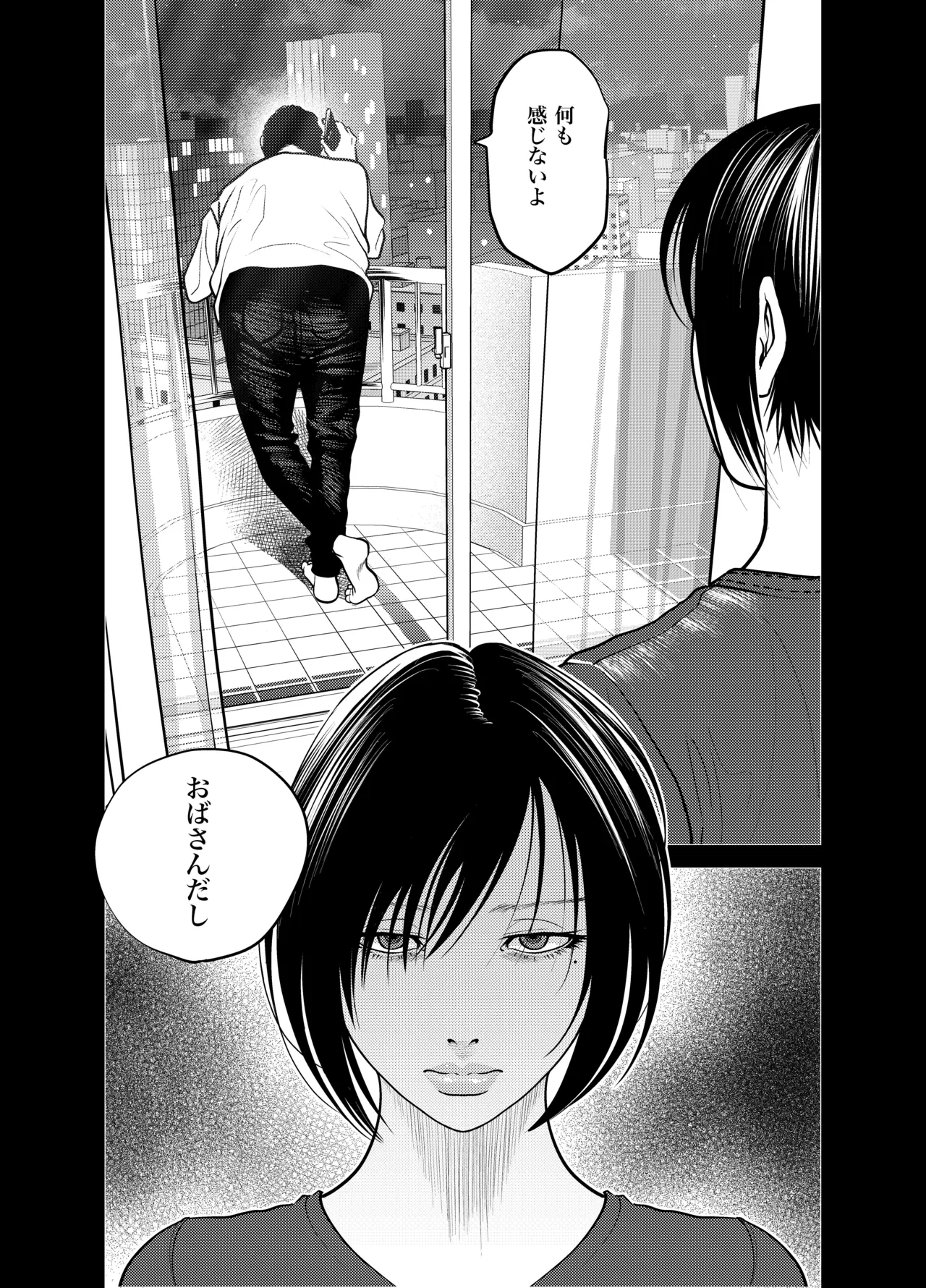 Page 44 of Oni Hitozuma Joushi Soushuuhen