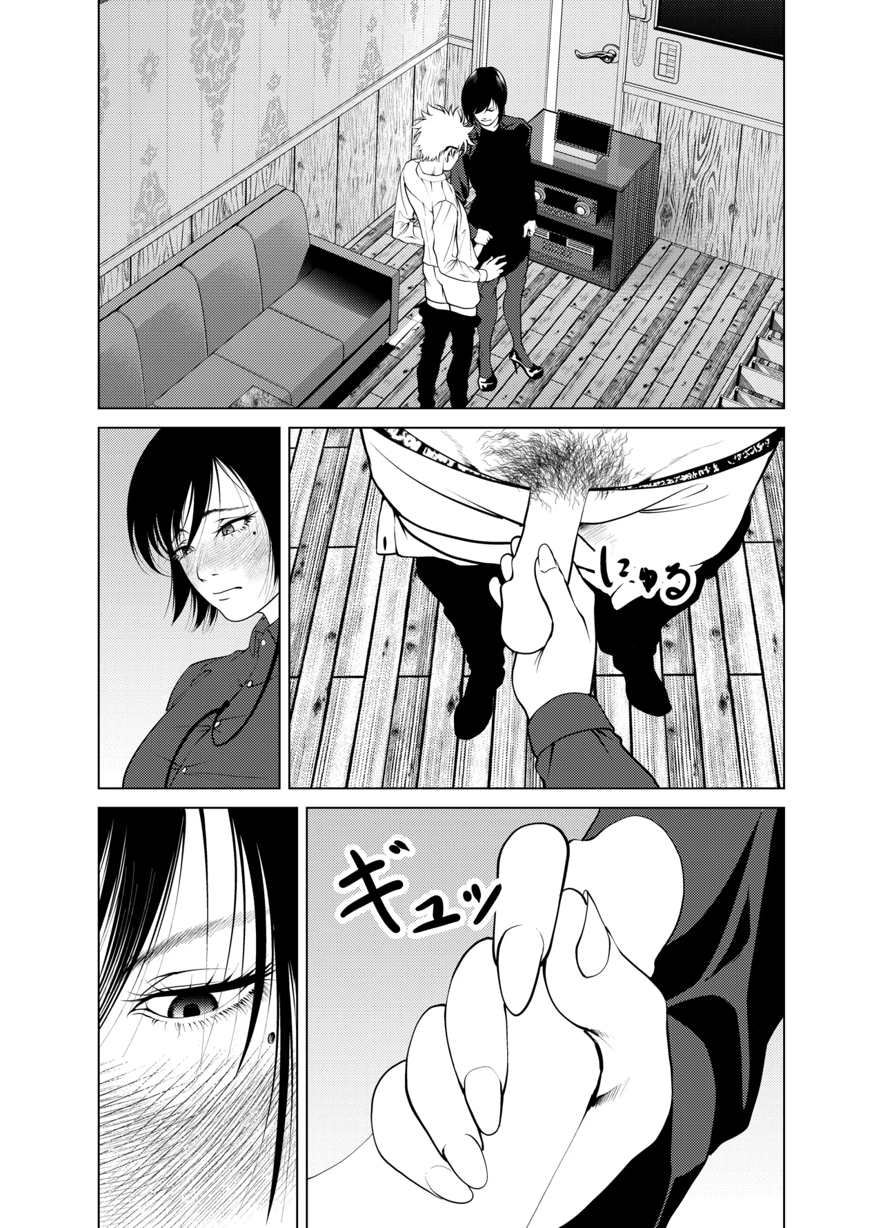 Page 52 of Oni Hitozuma Joushi Soushuuhen