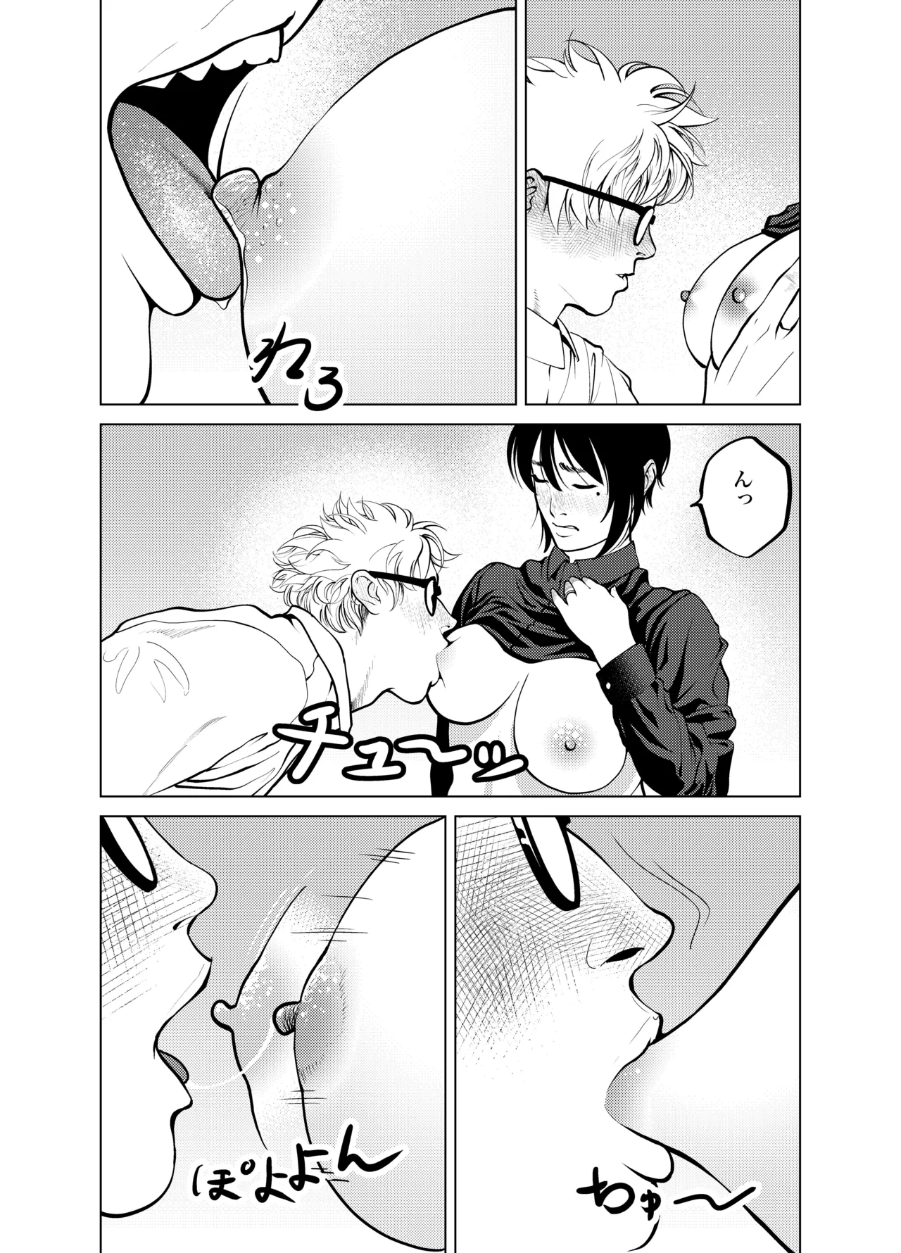 Page 64 of Oni Hitozuma Joushi Soushuuhen