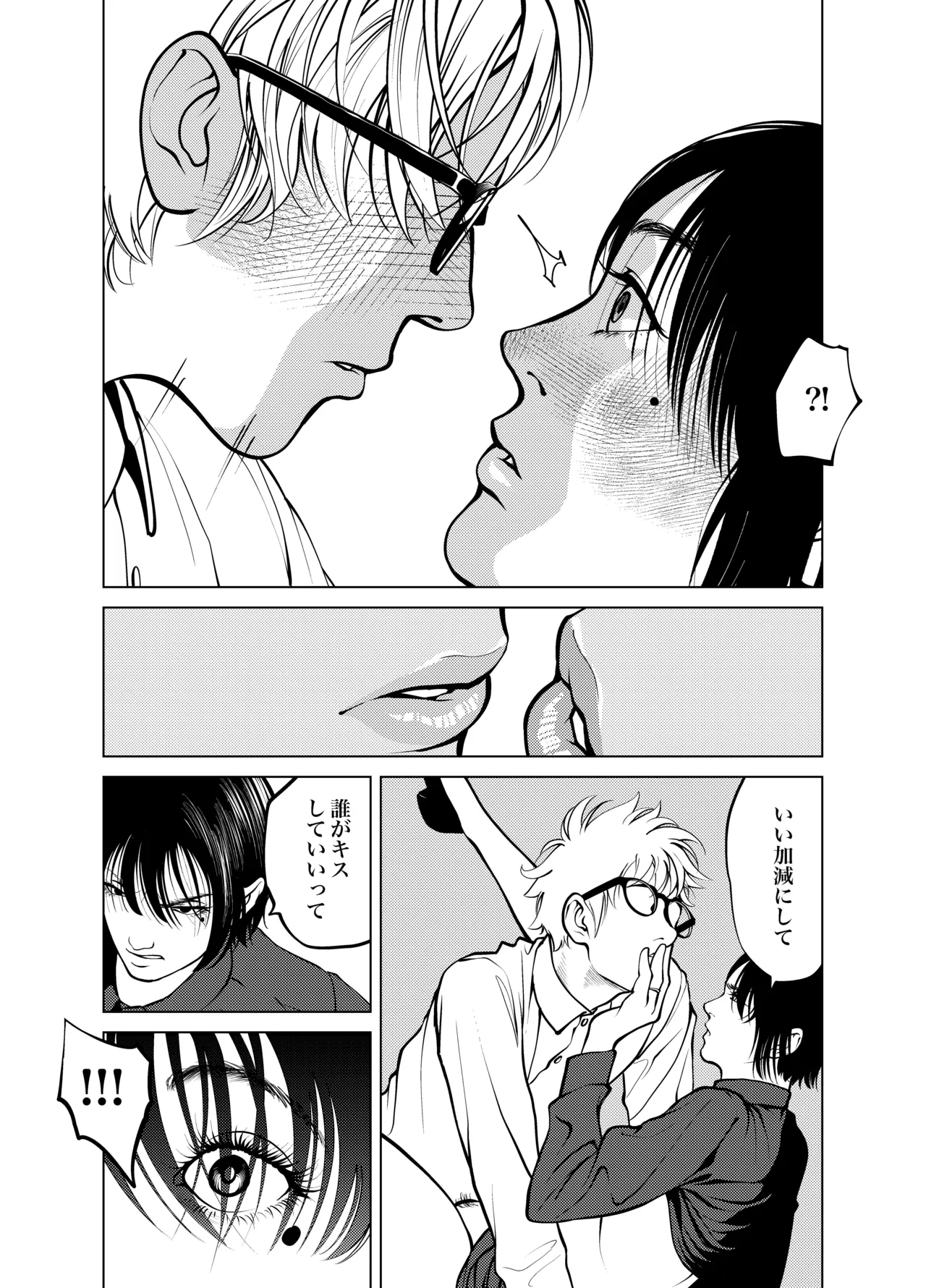 Page 76 of Oni Hitozuma Joushi Soushuuhen