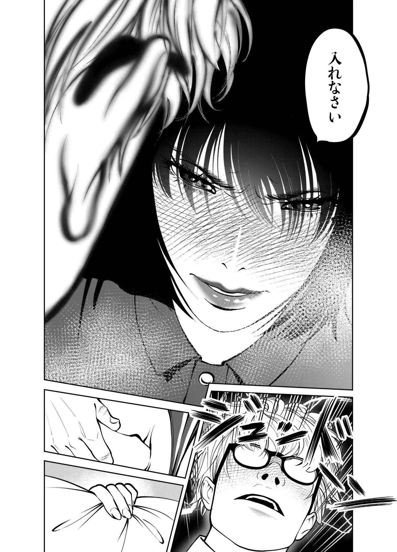 Page 80 of Oni Hitozuma Joushi Soushuuhen