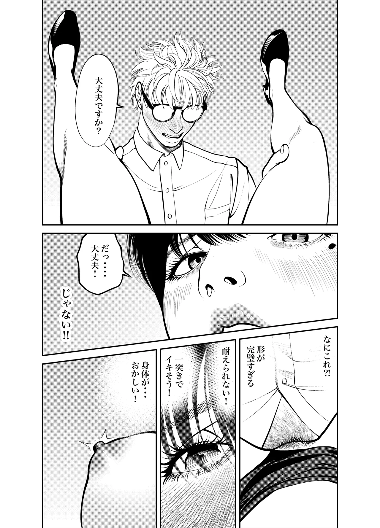 Page 88 of [Soba] Oni Hitozuma Joushi Soushuuhen