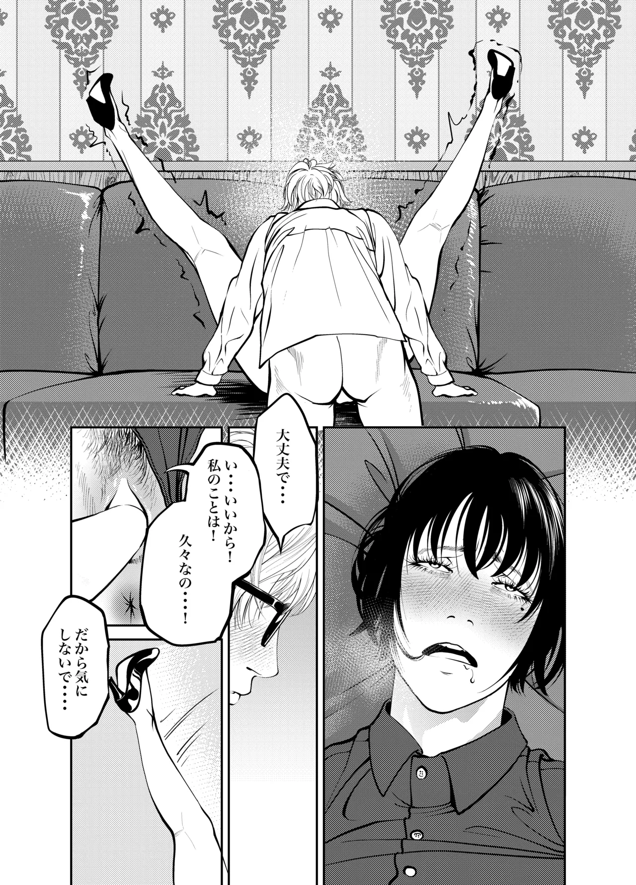 Page 91 of Oni Hitozuma Joushi Soushuuhen