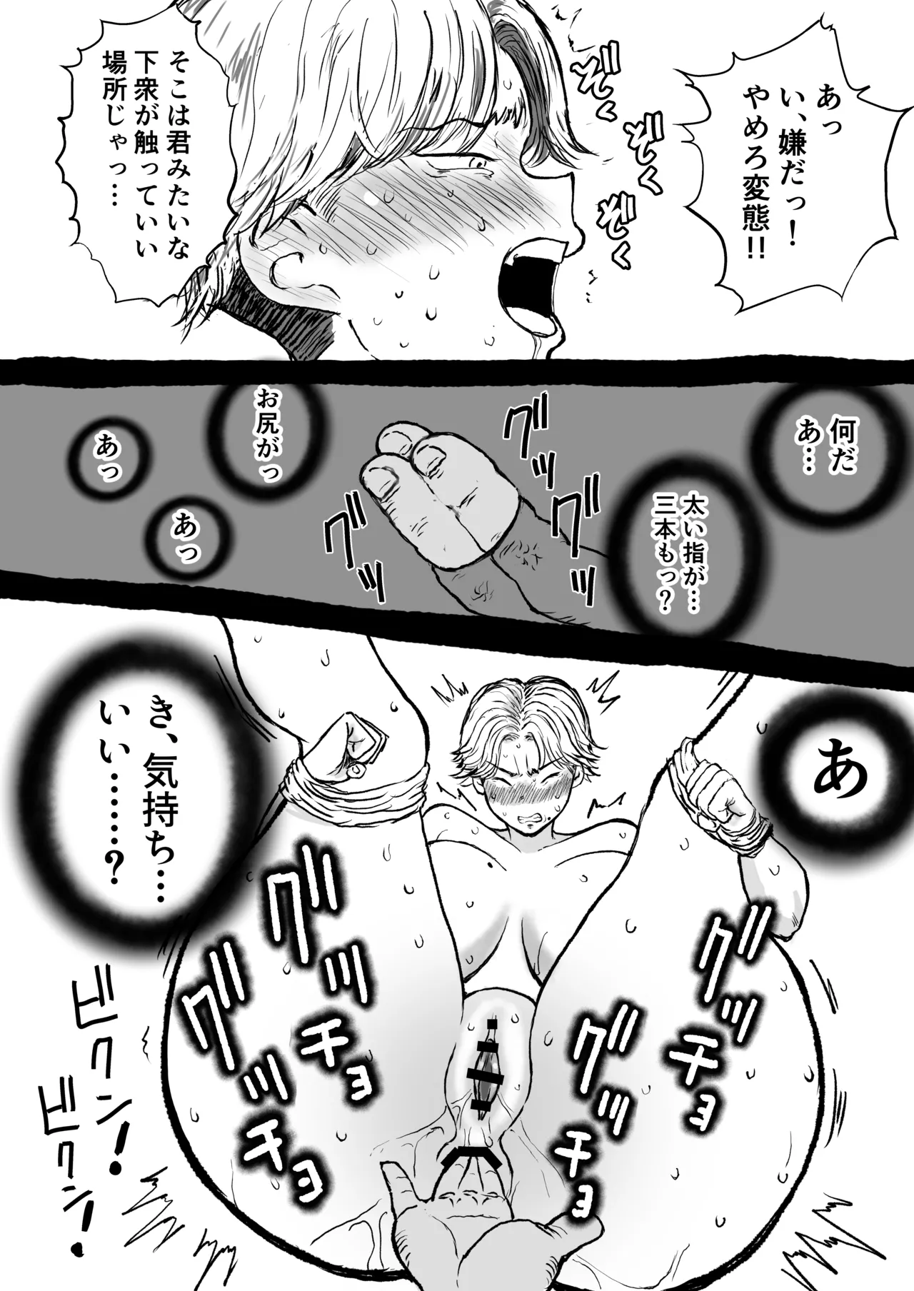 Ketsu no Ouji-sama Jigoku Hen - Page 25