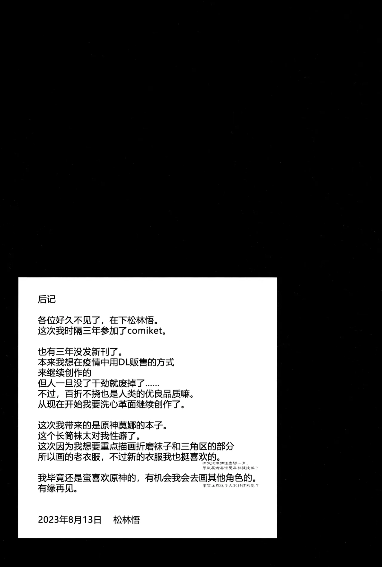 Unmei no Shuuchakuten | 命运的终点 - Page 20