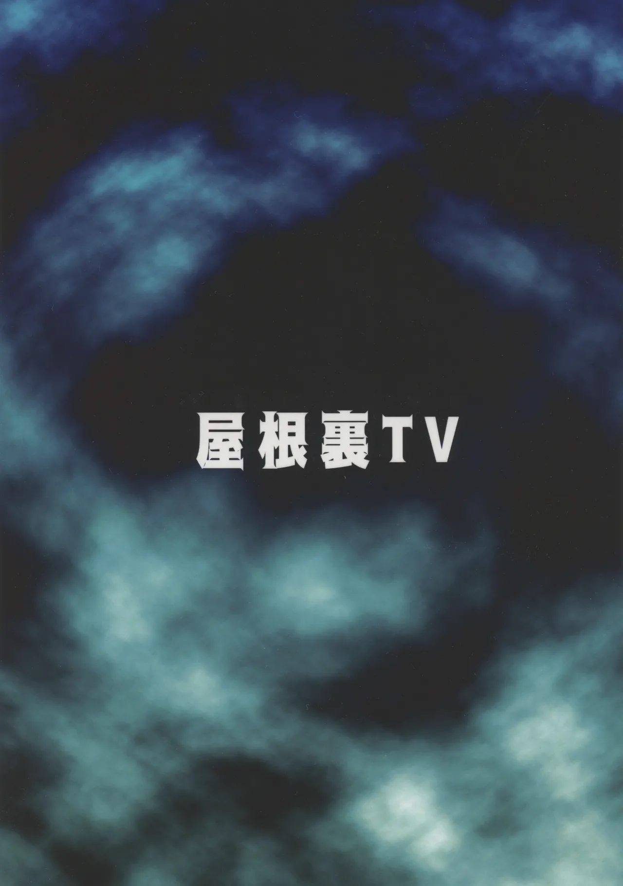 Page 22 of (C102) [Yaneura TV (Matsubayashi Satoru)] Unmei no Shuuchakuten | 命运的终点 (Genshin Impact) [Chinese] [Rogan个人翻译]