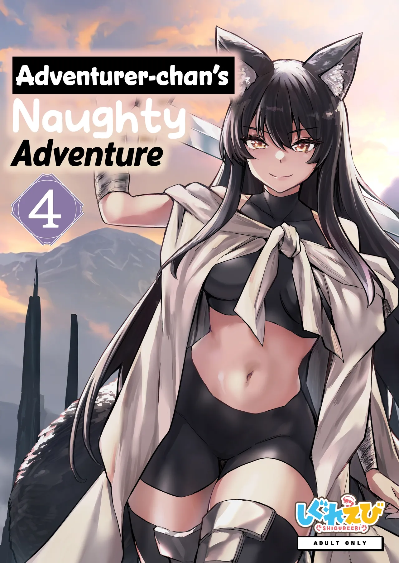 Page 1 of Boukensha-chan to Ecchi na Bouken 4 | Erotic Adventures with an Adventureress 4