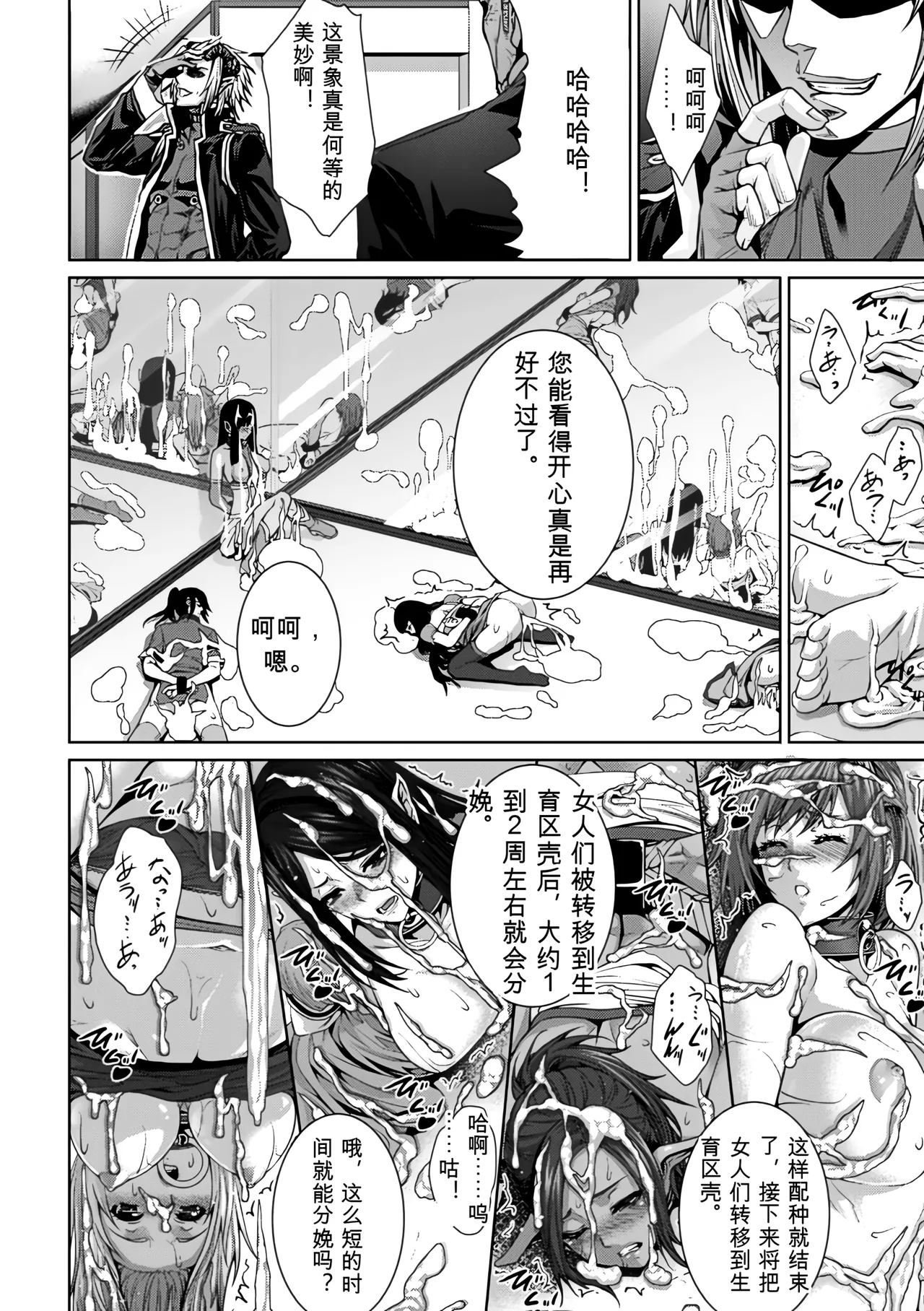 Bessatsu Comic Unreal Ningen Bokujou Hen Vol. 1-3 - Page 18
