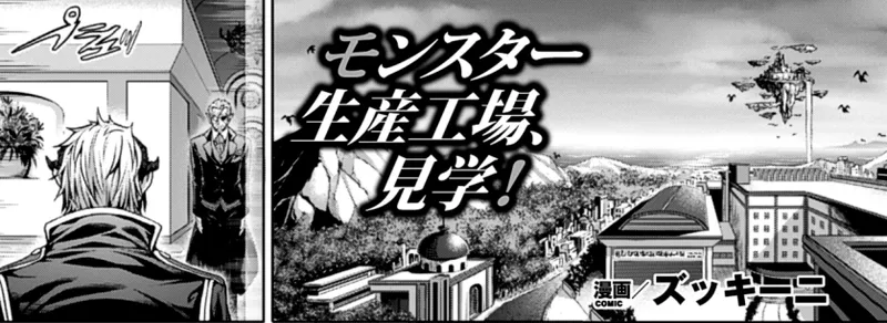 Page 2 of Bessatsu Comic Unreal Ningen Bokujou Hen Vol. 1-3