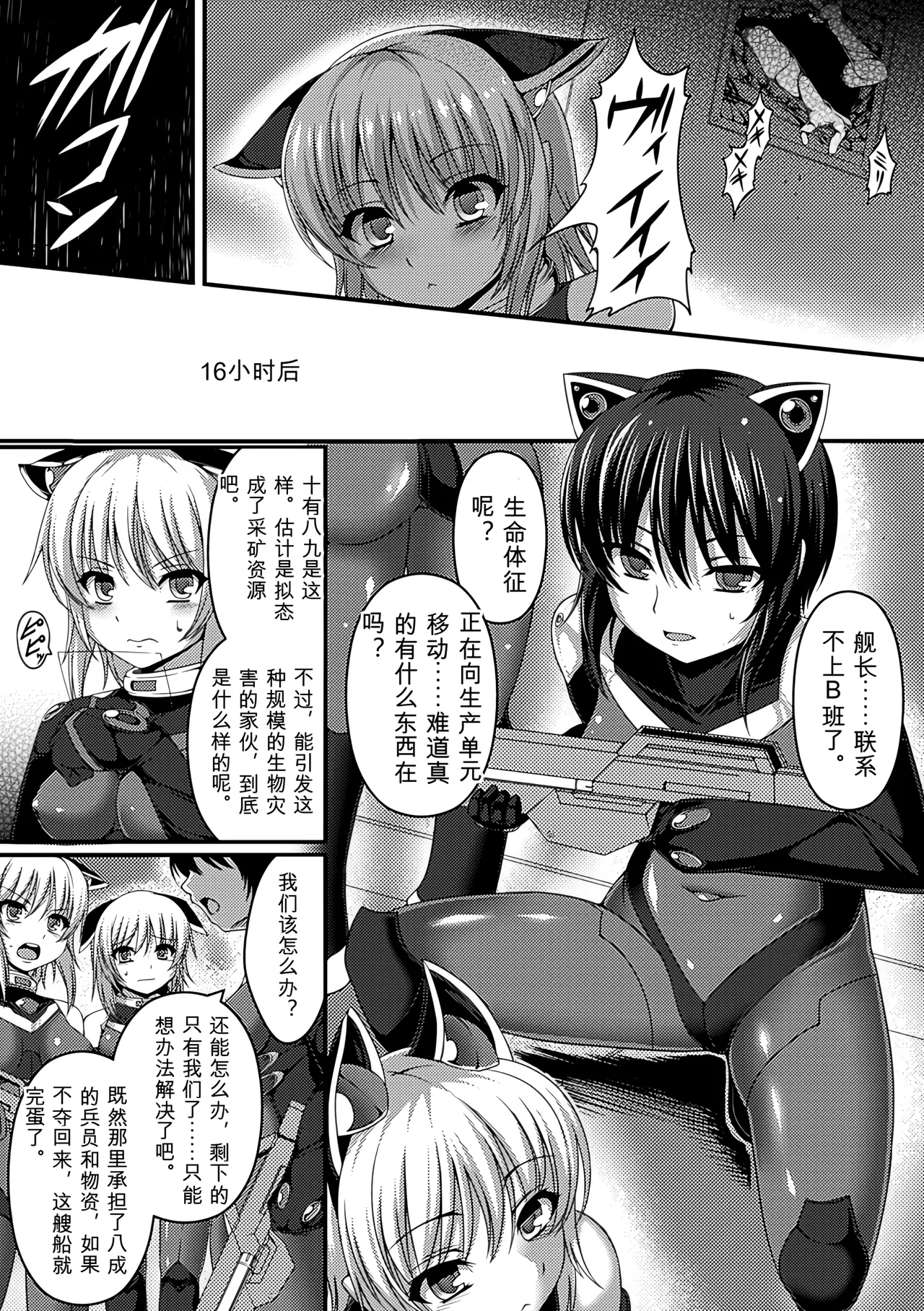 Bessatsu Comic Unreal Ningen Bokujou Hen Vol. 1-3 - Page 22