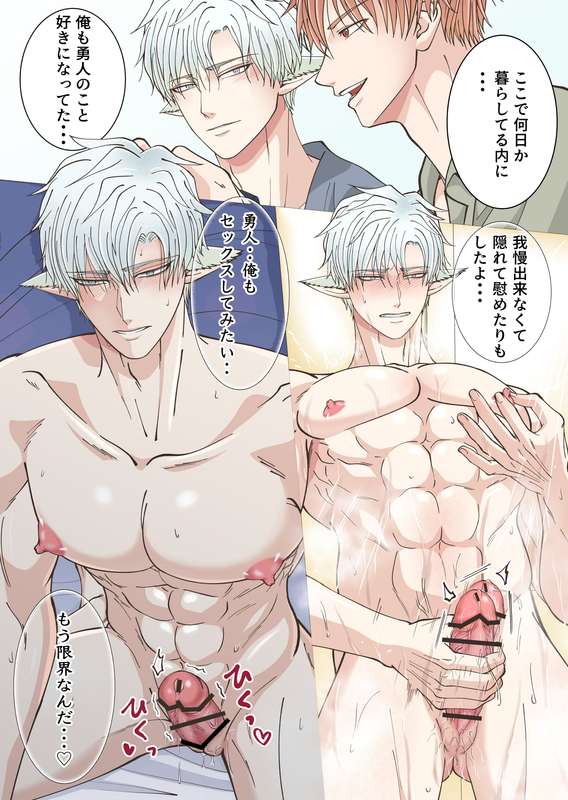 【青長花芽】異世界エルフとハーレムになった話02 - Page 19