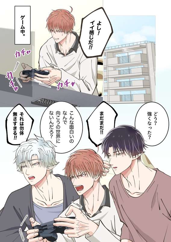 【青長花芽】異世界エルフとハーレムになった話02 - Page 42