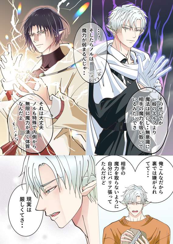 【青長花芽】異世界エルフとハーレムになった話02 - Page 9