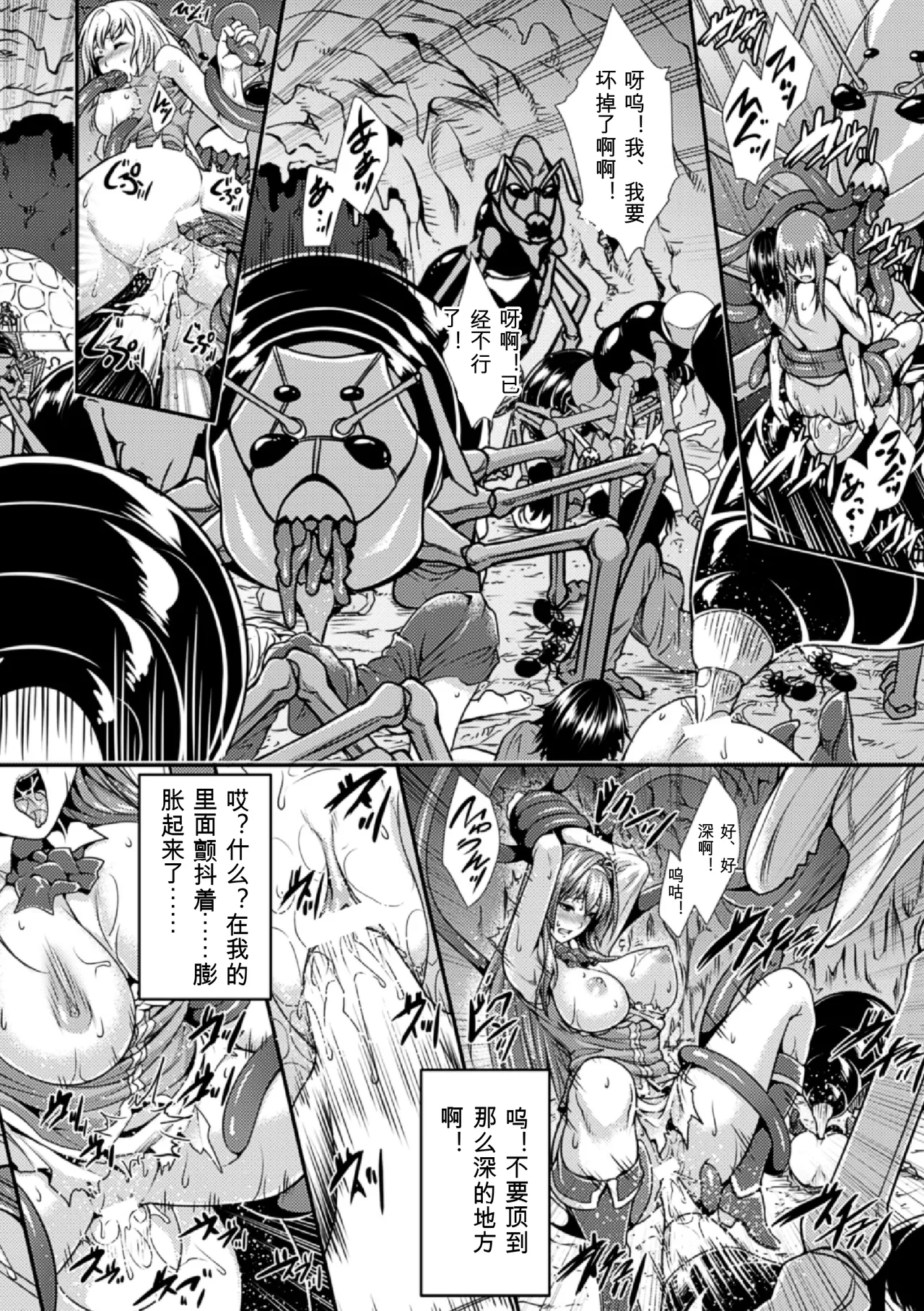 Bessatsu Comic Unreal Ningen Bokujou Hen Vol. 4-6 - Page 13