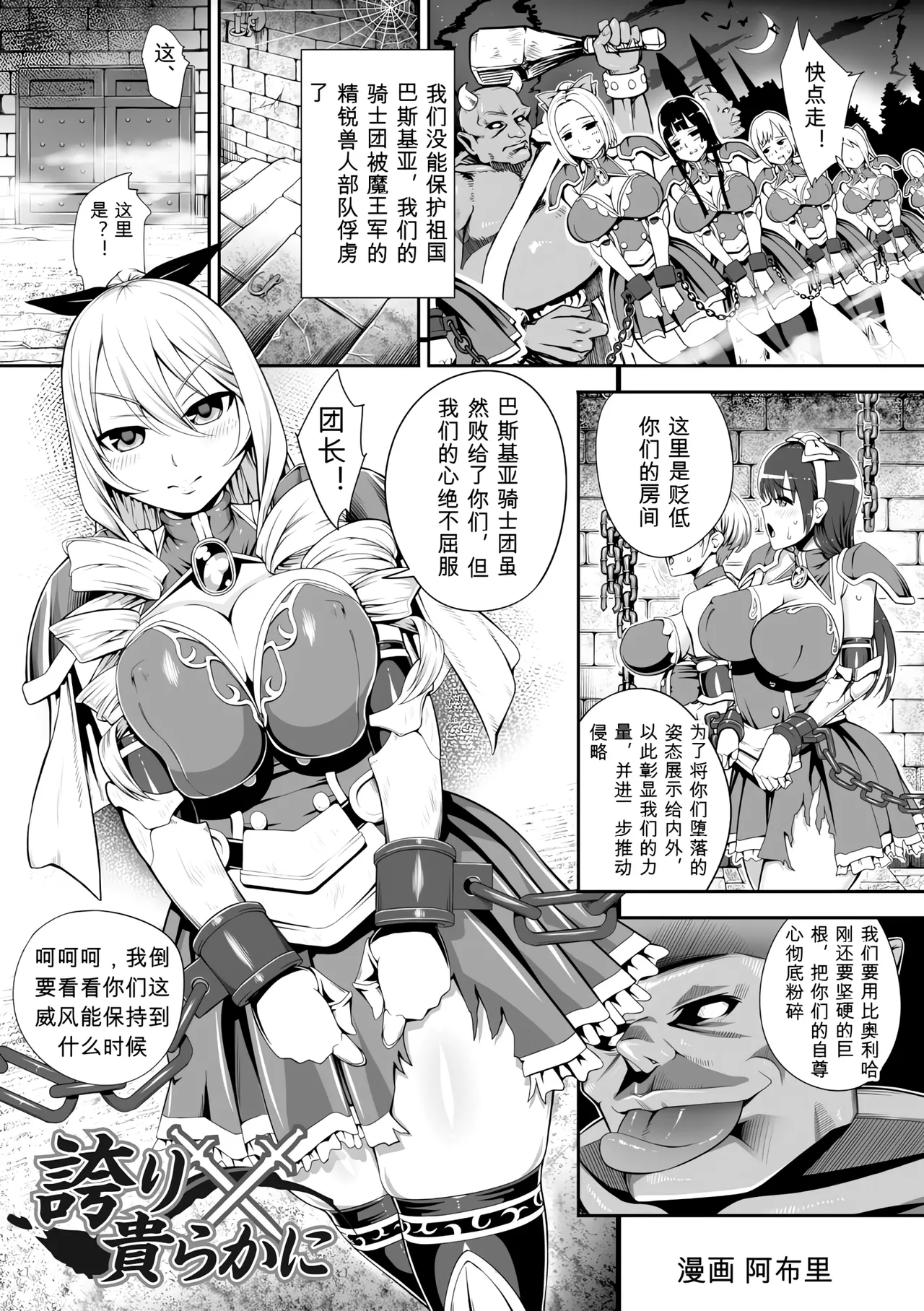 Bessatsu Comic Unreal Ningen Bokujou Hen Vol. 4-6 - Page 202